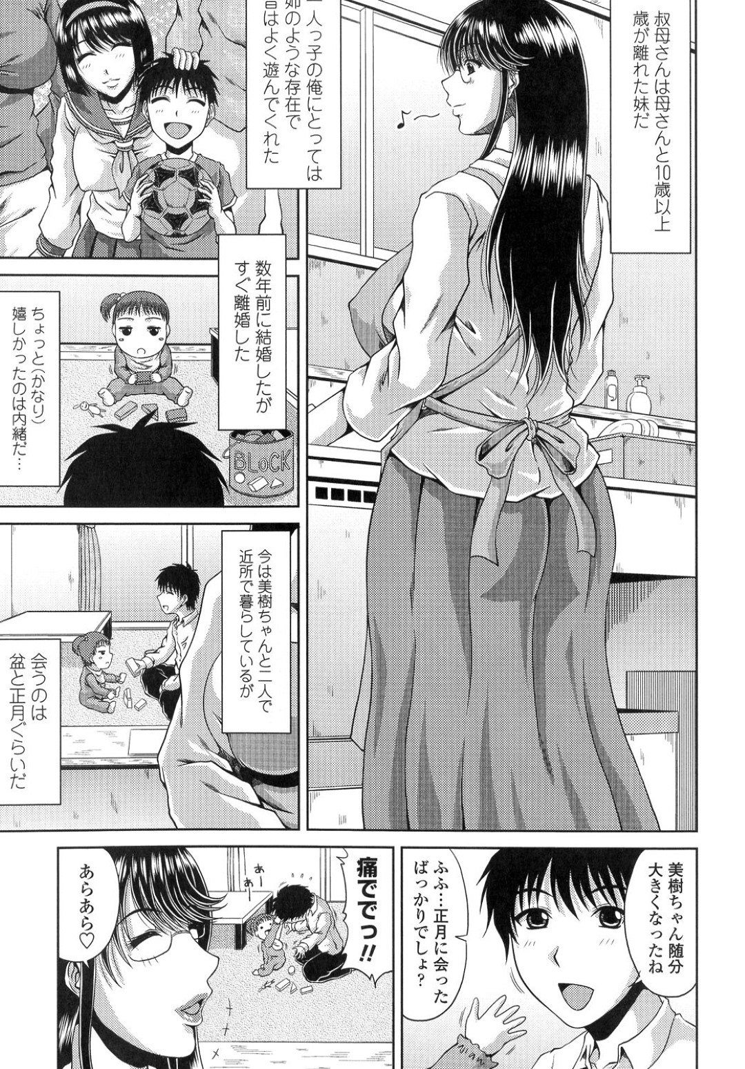 【エロ漫画】両親がいない間、憧れだった叔母さんに面倒を見てもらってる青年がお風呂に入ってるといきなり手コキされて生ハメで近親相姦しちゃうｗｗｗ