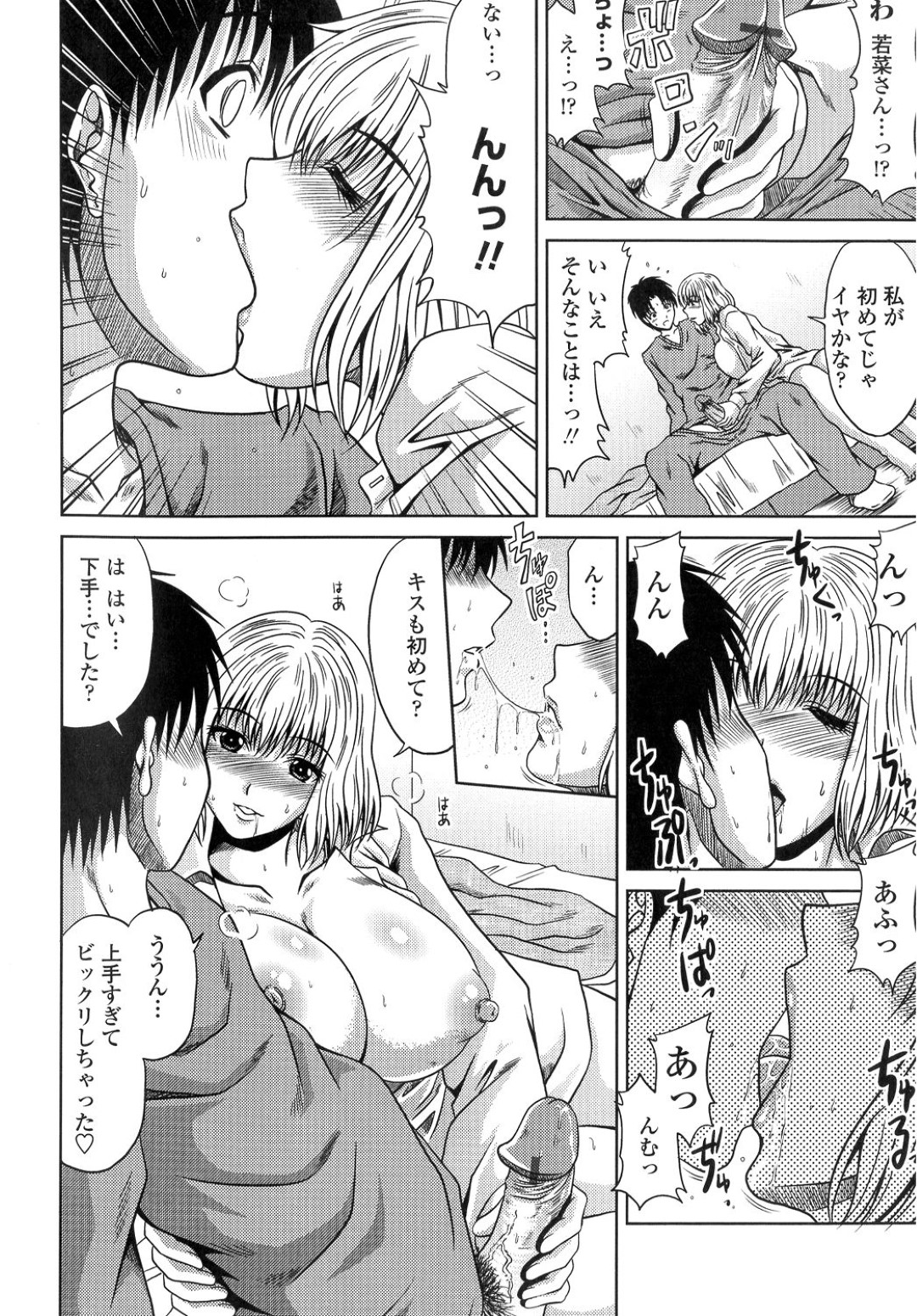 【エロ漫画】隣に住む年上のJDにお風呂を貸した青年がシャツ一枚で誘惑されて勃起するとそのまま逆レイプされて生中出しセックスしちゃう！