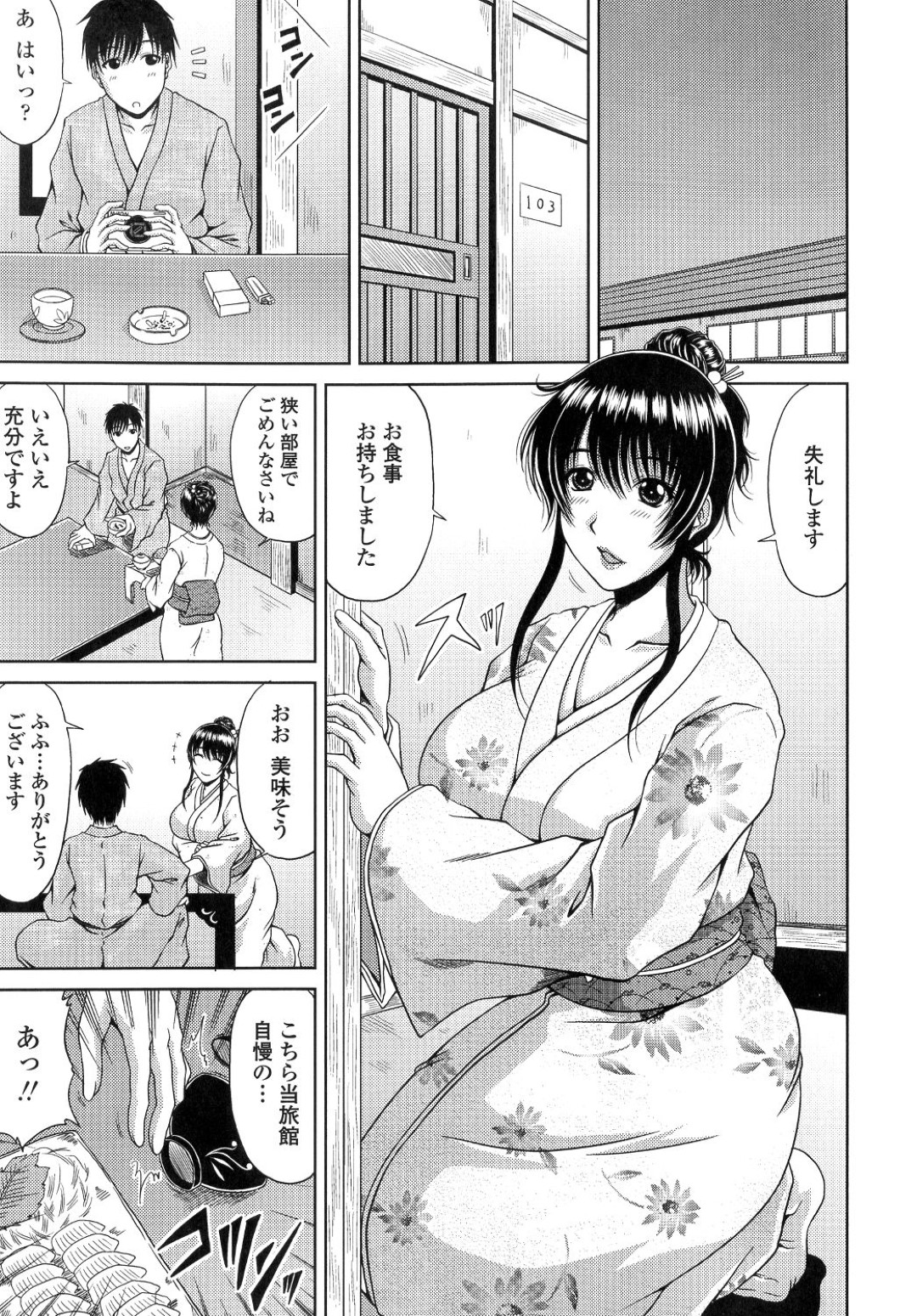 【エロ漫画】たまたま降りた駅で見つけた旅館で泊まることにした男が女将味噌汁を溢されてお詫びにフェラされてそのまま中出しセックスしちゃう！