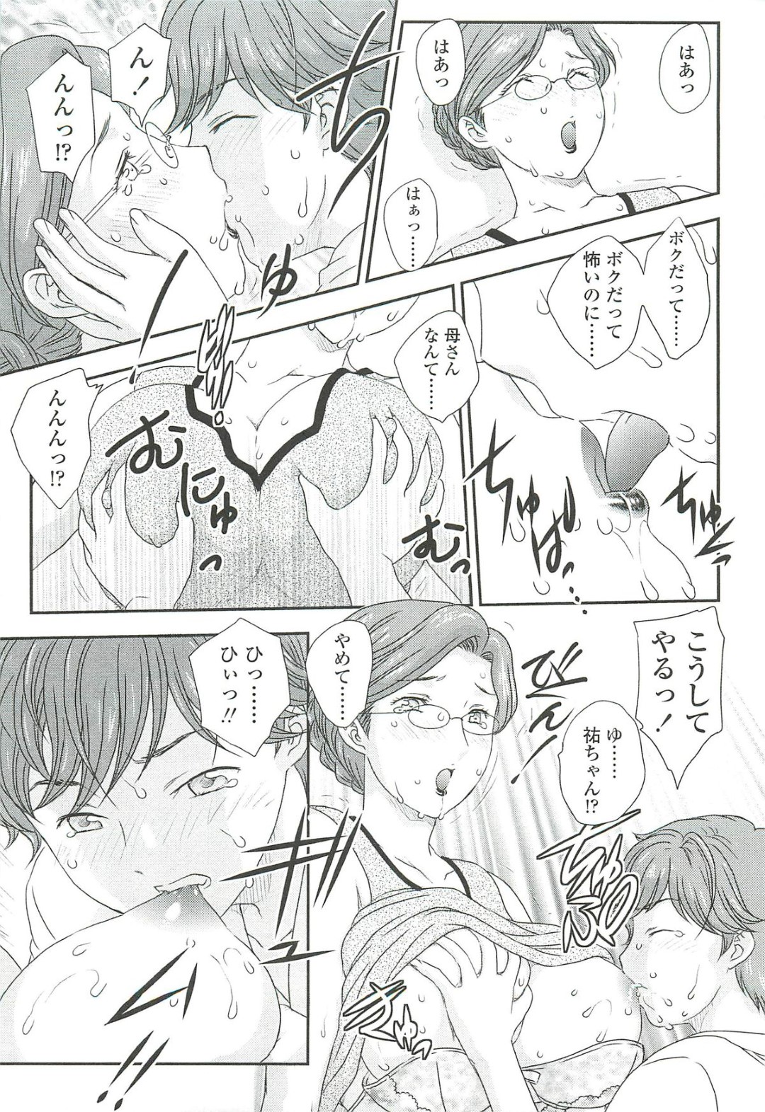 【エロ漫画】ママとエレベーターに閉じ込められた青年がパニックしたママをいきなりキスして欲情するとそのまま近親相姦で中出ししちゃう！