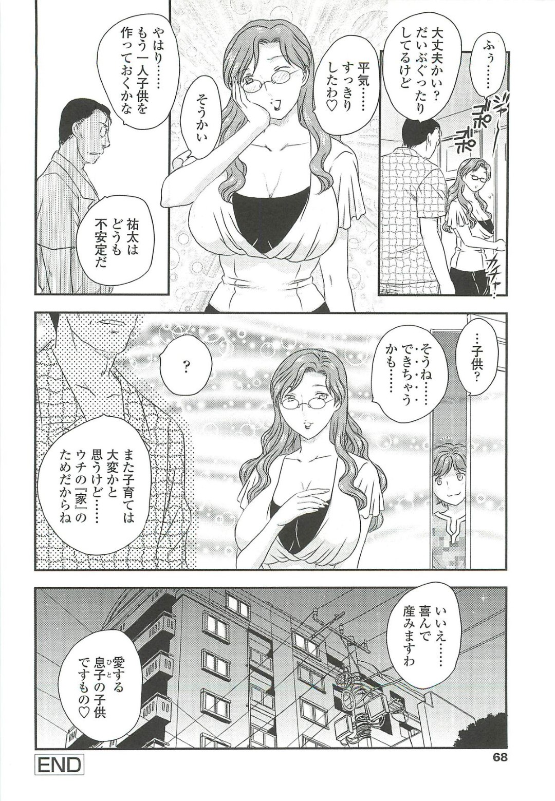 【エロ漫画】成績が上がってご褒美に息子とセックスする美人妻が台所で夫の目の前でいきなり息子に犯されて中出しされちゃうｗｗｗ