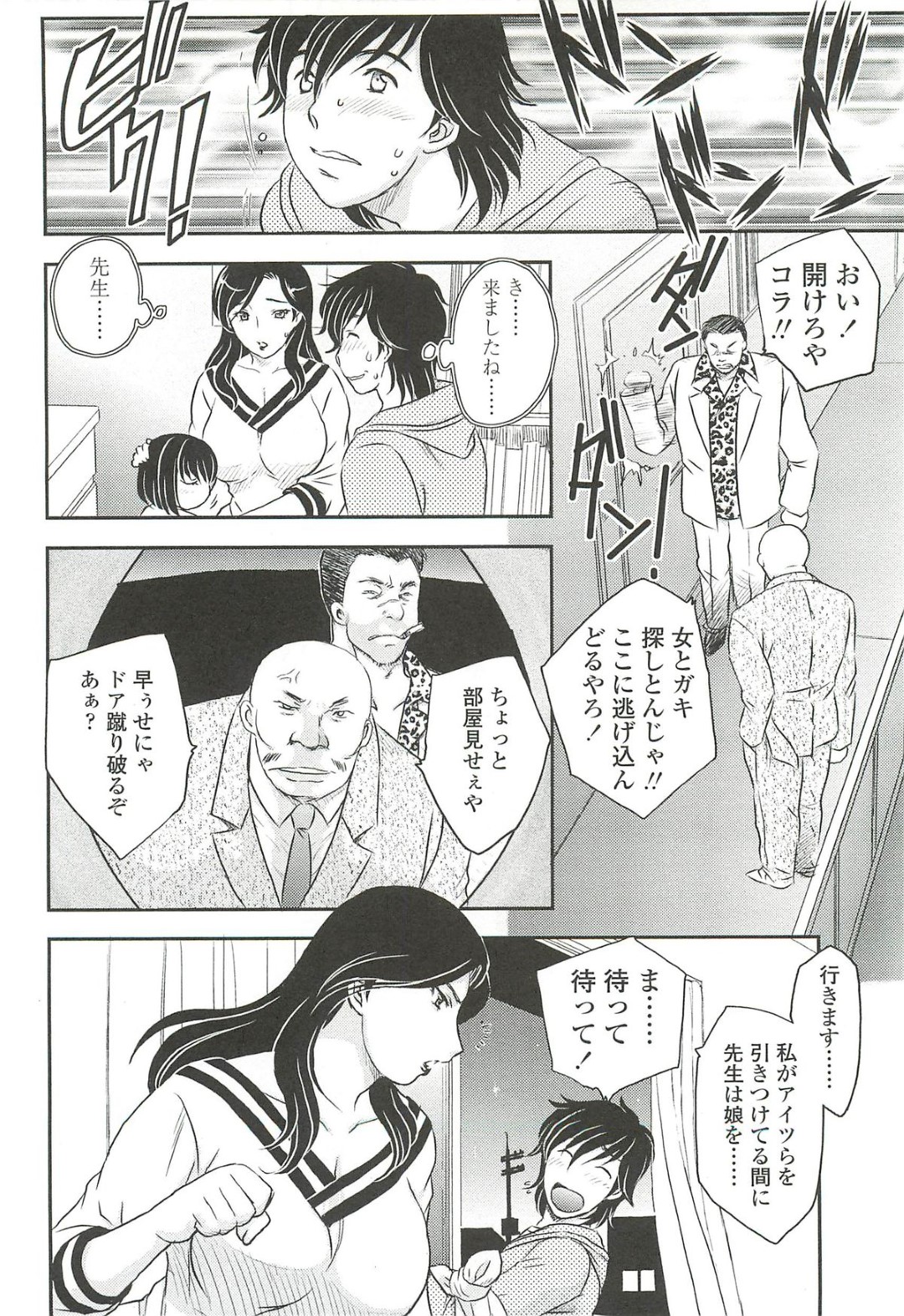 【エロ漫画】娘の家庭教師の家に逃げてきた美人妻が状況を説明したあと欲情してそのまま生中出しセックスしちゃうｗｗｗ