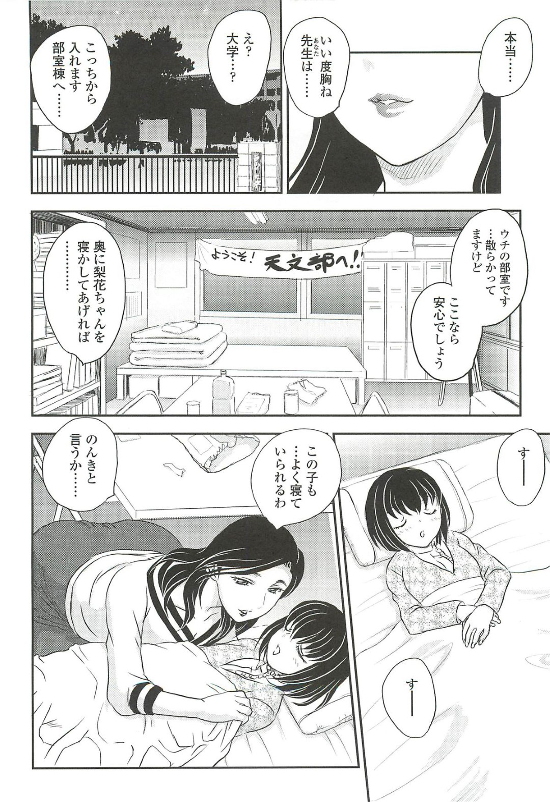 【エロ漫画】娘の家庭教師の家に逃げてきた美人妻が状況を説明したあと欲情してそのまま生中出しセックスしちゃうｗｗｗ