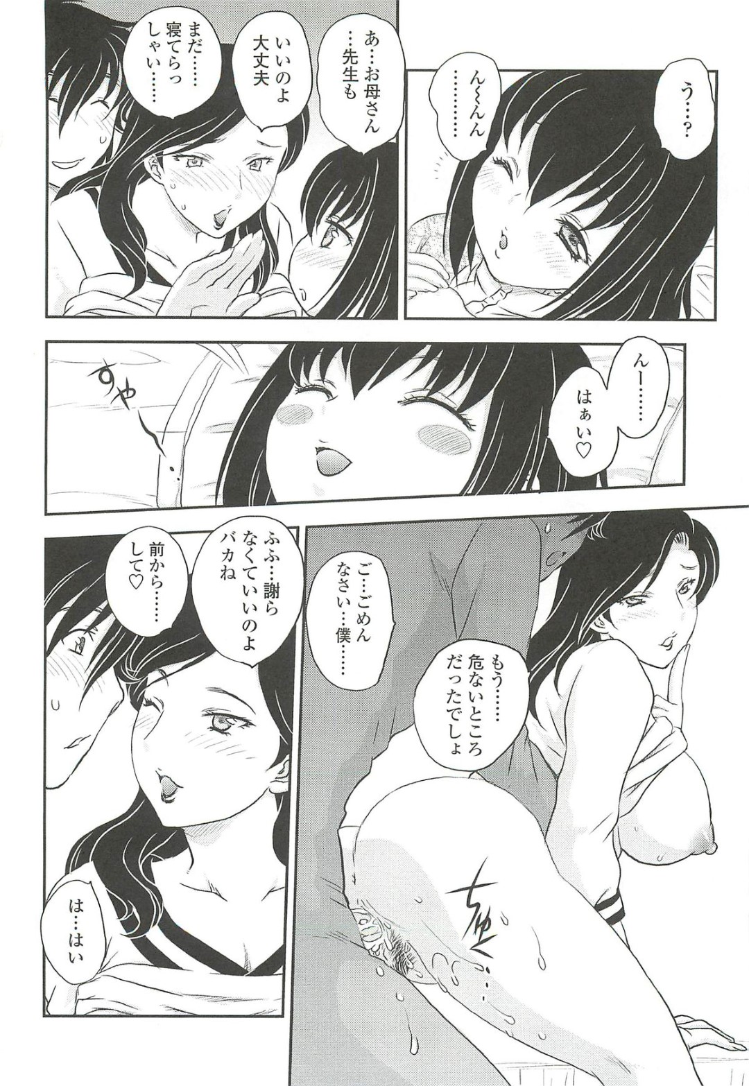 【エロ漫画】娘の家庭教師の家に逃げてきた美人妻が状況を説明したあと欲情してそのまま生中出しセックスしちゃうｗｗｗ