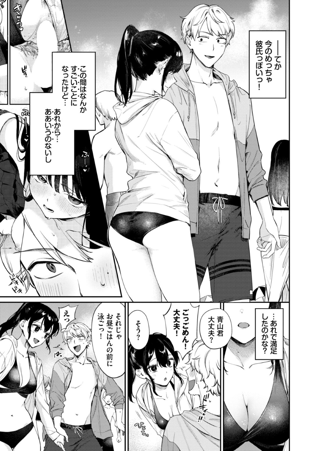 【エロ漫画】海が始めたな彼女が浮き輪で遊んでるといきなりチンポを触れて発情してトイレでいちゃラブセックスしちゃう！