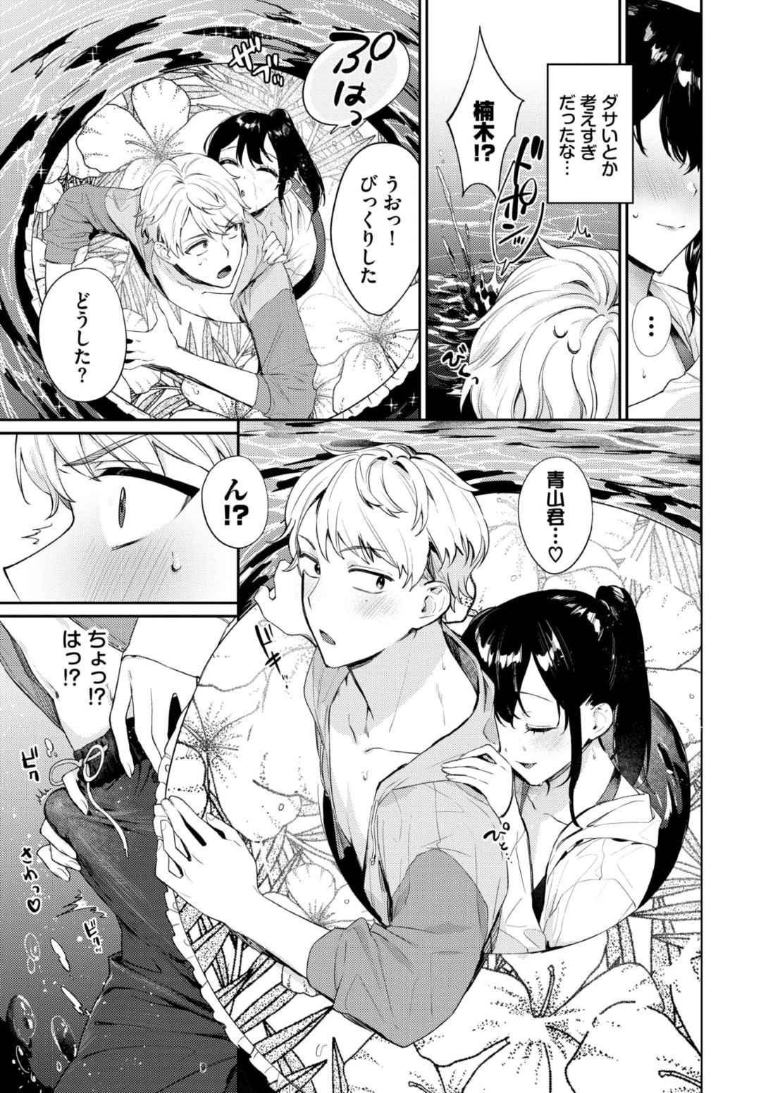 【エロ漫画】海が始めたな彼女が浮き輪で遊んでるといきなりチンポを触れて発情してトイレでいちゃラブセックスしちゃう！