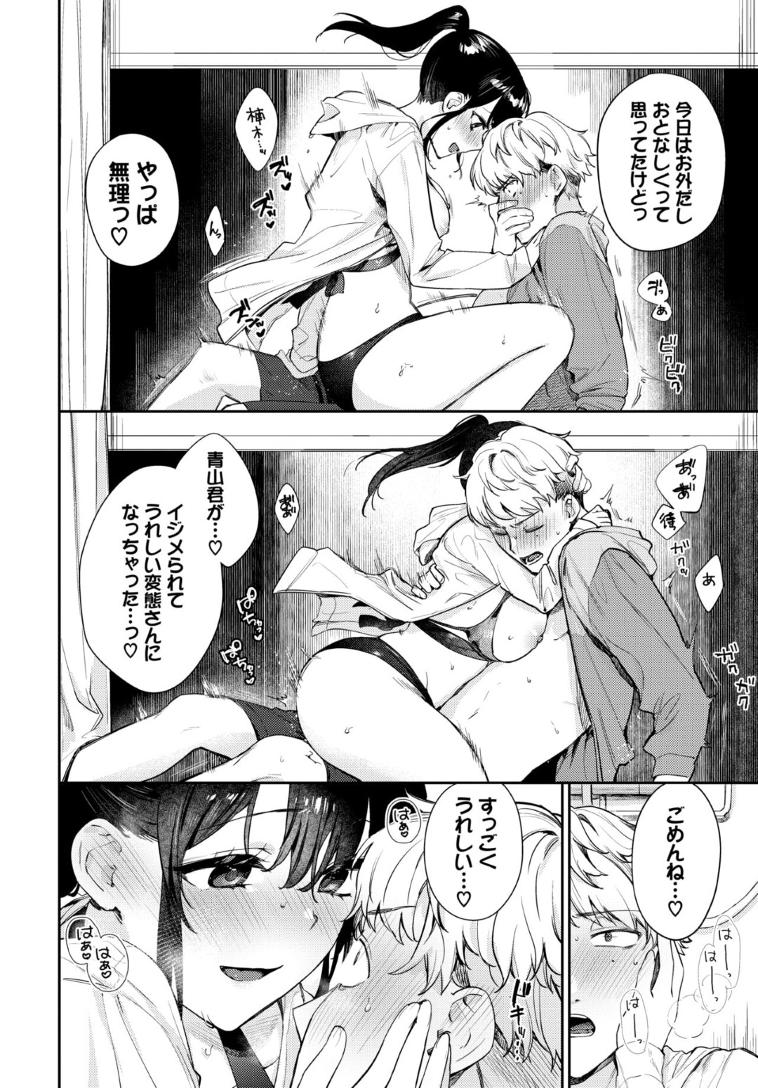 【エロ漫画】海が始めたな彼女が浮き輪で遊んでるといきなりチンポを触れて発情してトイレでいちゃラブセックスしちゃう！