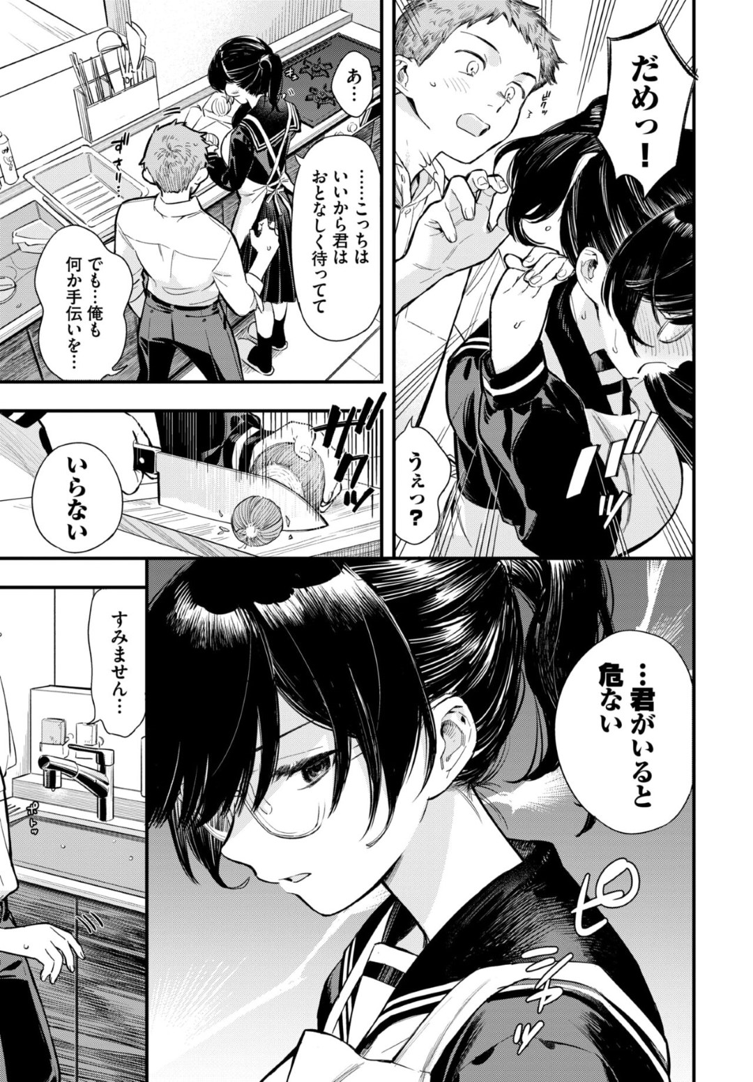 【エロ漫画】エロカワ先輩とお泊りした青年が我慢できず襲うと断られてお風呂場で生中出しセックスしちゃうｗｗｗ