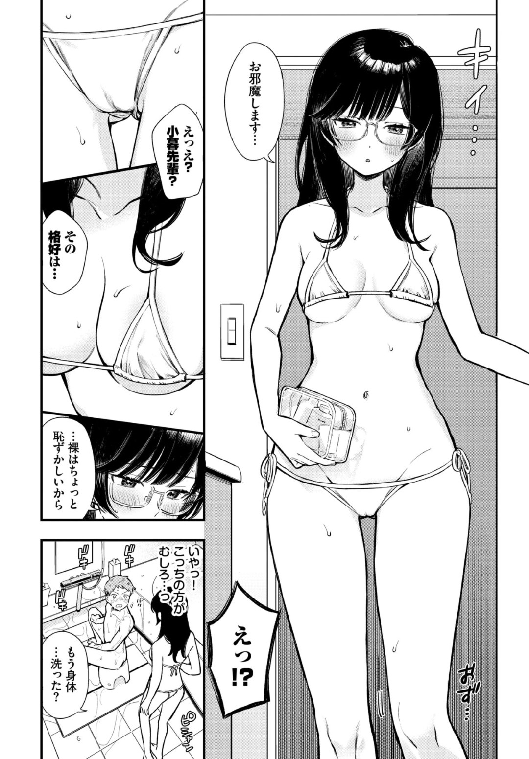 【エロ漫画】エロカワ先輩とお泊りした青年が我慢できず襲うと断られてお風呂場で生中出しセックスしちゃうｗｗｗ