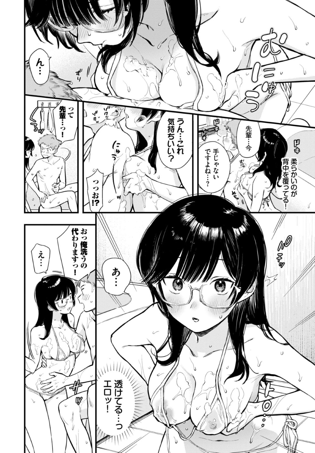 【エロ漫画】エロカワ先輩とお泊りした青年が我慢できず襲うと断られてお風呂場で生中出しセックスしちゃうｗｗｗ