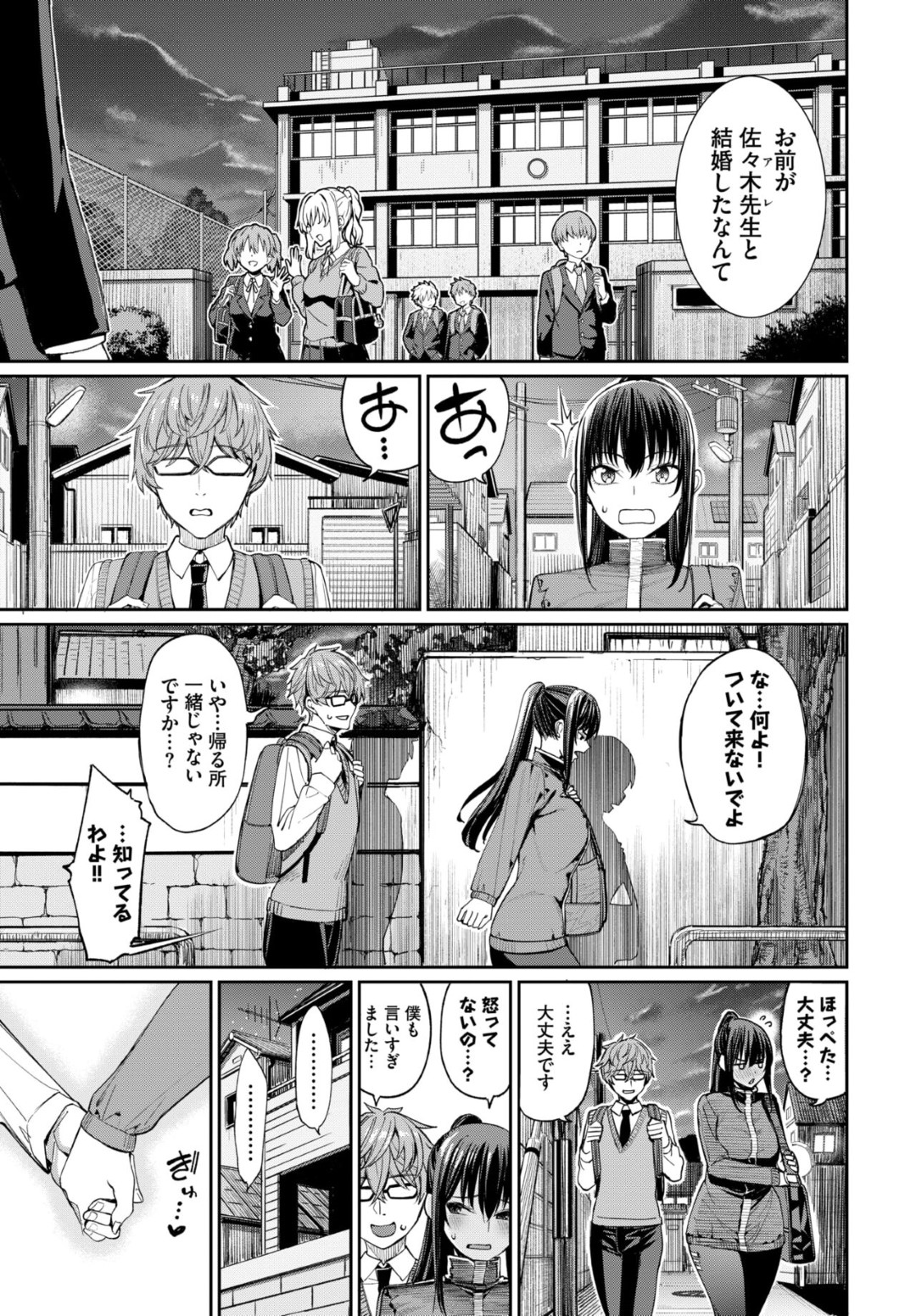 【エロ漫画】暴力的でキツイ嫁に殴られた優しい夫が家に帰ると嫁にご奉仕フェラされていちゃラブ中出しセックスしちゃう！