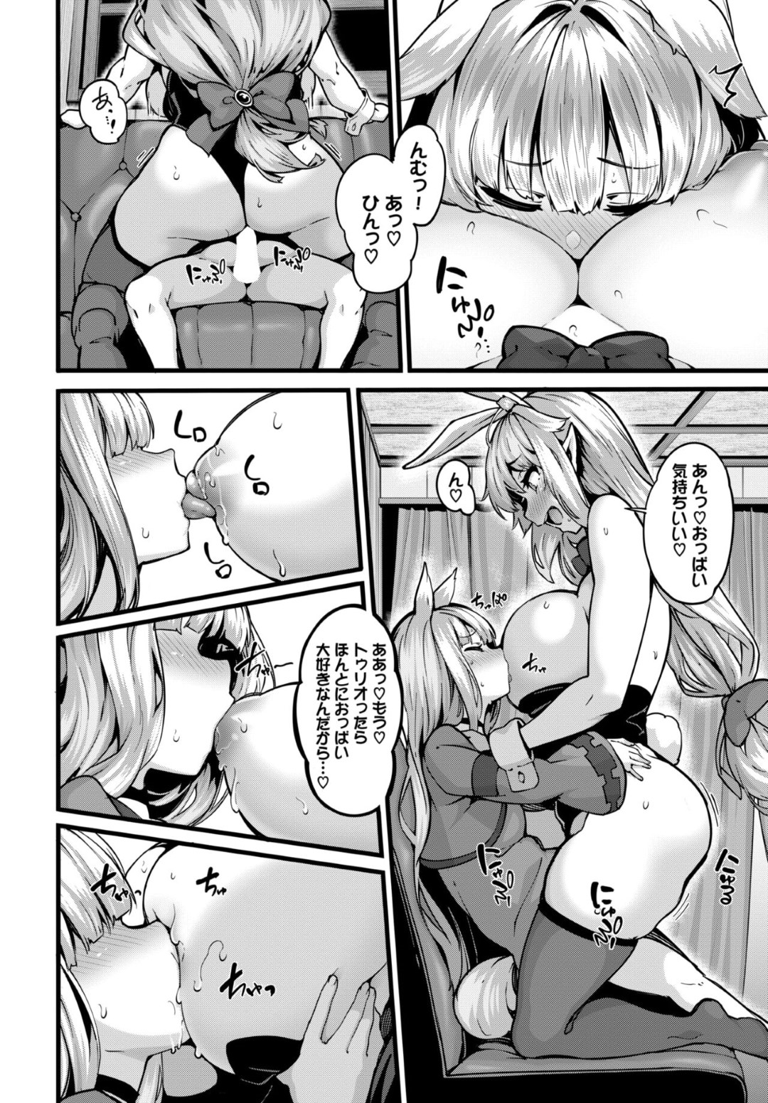 【エロ漫画】森奥に住む巨乳達の所に行ったショタ達が強引に着替えさせられて生即ハメで逆レイプされちゃう！