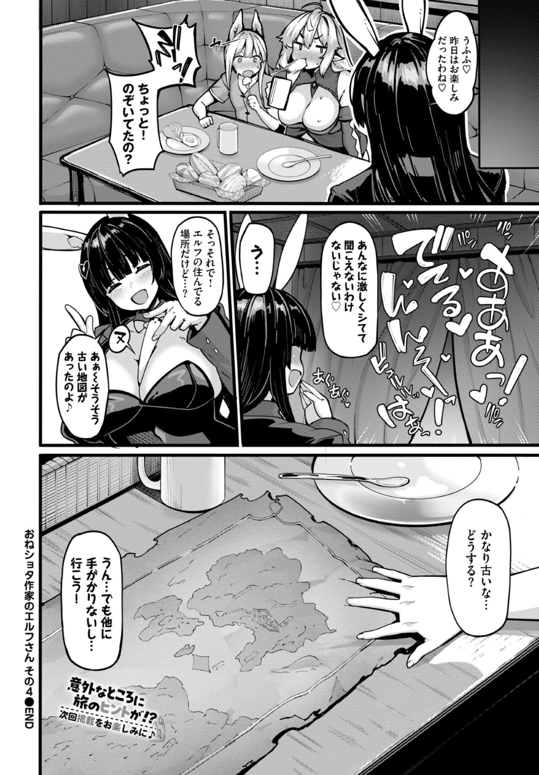 【エロ漫画】森奥に住む巨乳達の所に行ったショタ達が強引に着替えさせられて生即ハメで逆レイプされちゃう！