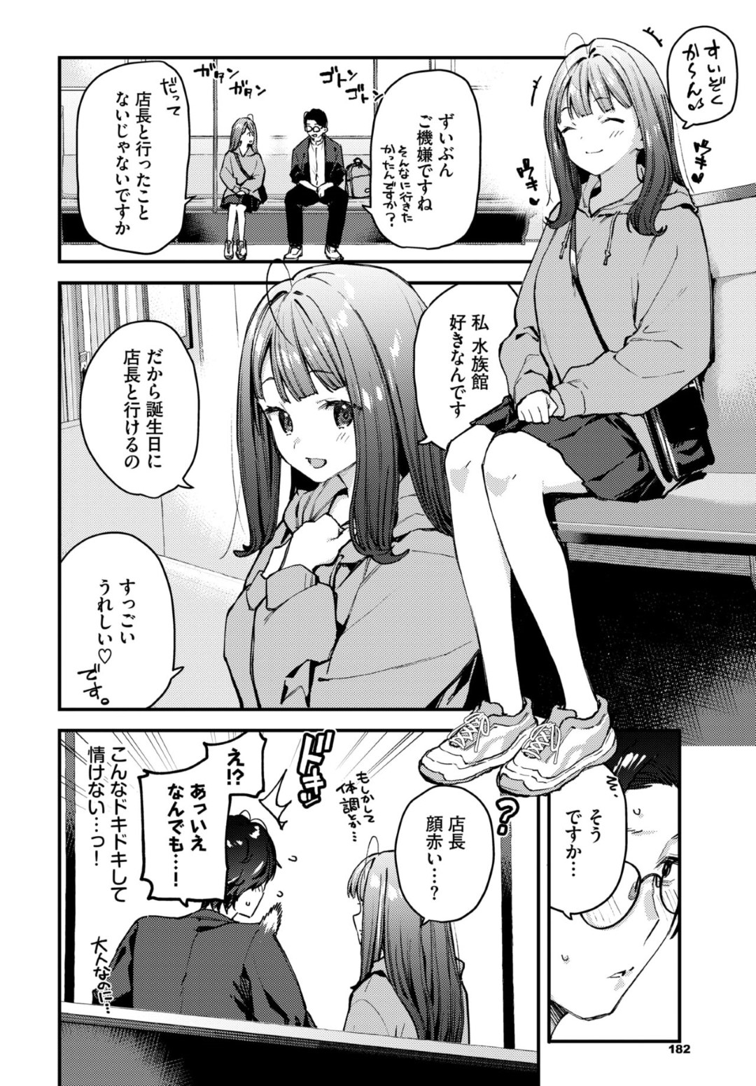 【エロ漫画】バイトの女の子に惚れてしまった店長がデートしたあとそのままラブホにチェックINして中出しセックスしちゃう！