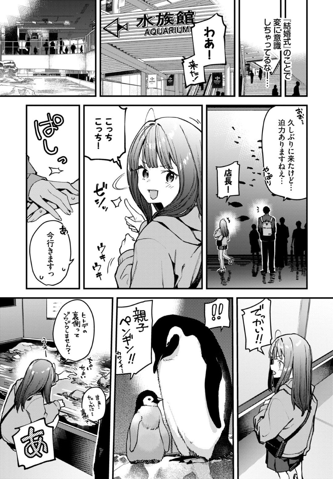 【エロ漫画】バイトの女の子に惚れてしまった店長がデートしたあとそのままラブホにチェックINして中出しセックスしちゃう！