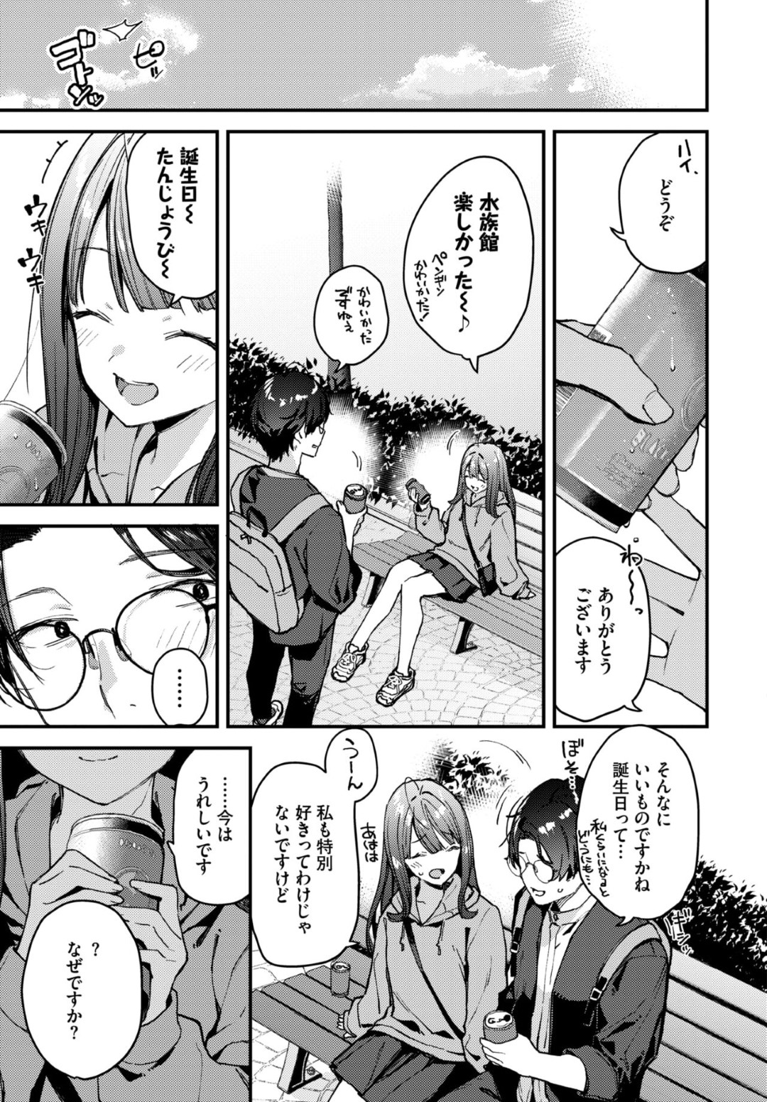 【エロ漫画】バイトの女の子に惚れてしまった店長がデートしたあとそのままラブホにチェックINして中出しセックスしちゃう！