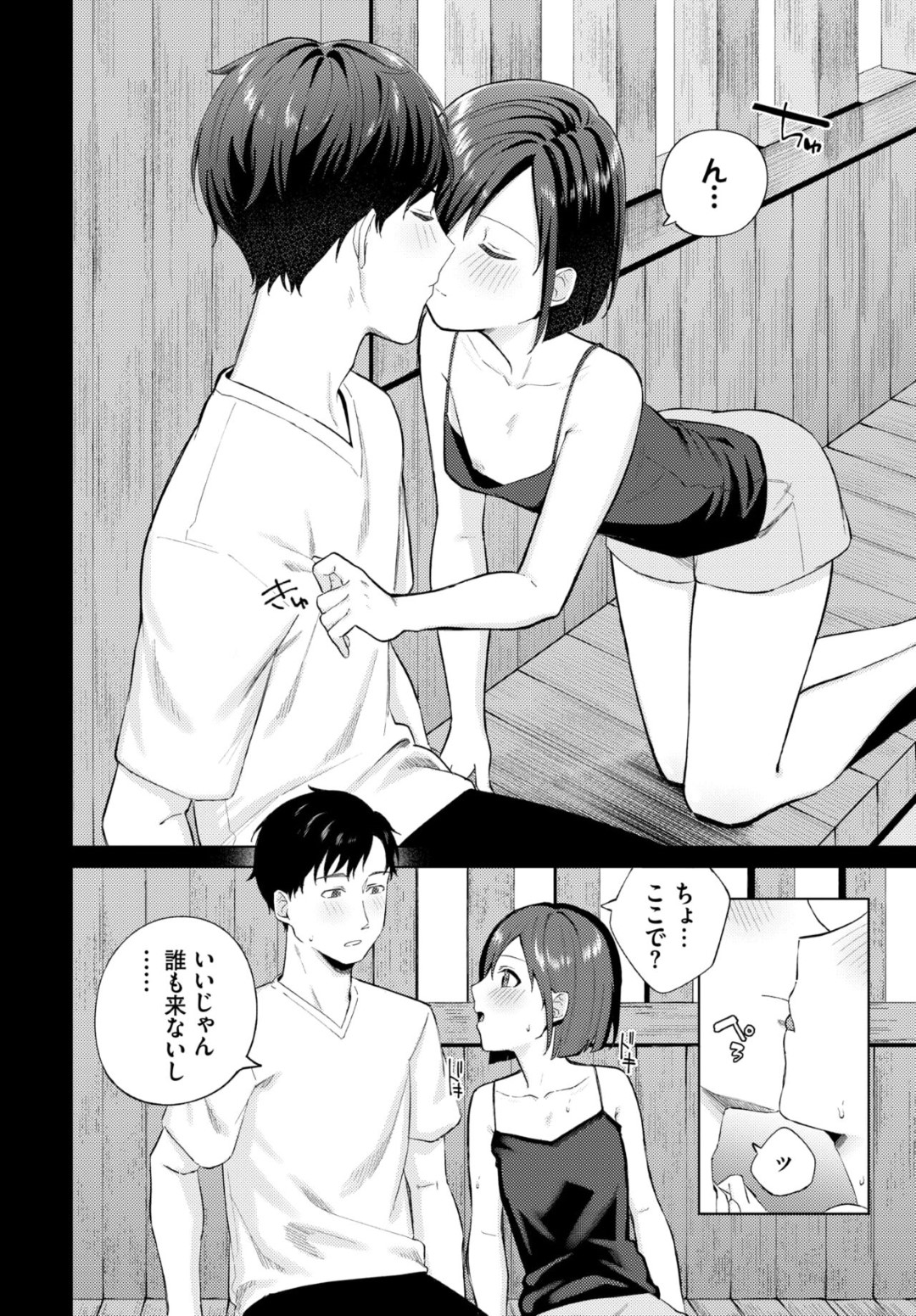 【エロ漫画】年上のお兄さんとド田舎の学校で再会したJKが昔セックスした神社に行くと生即ハメでセックスして中出しされちゃう！