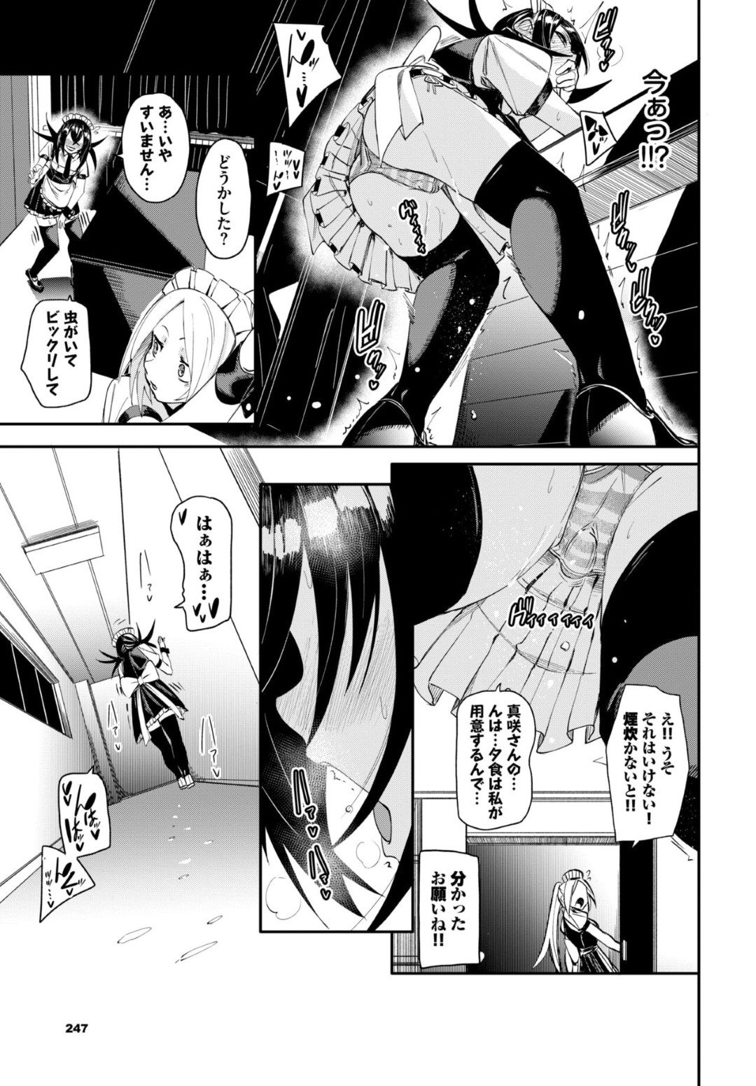 【エロ漫画】父親がやらかしたせいで坊ちゃまの専属メイドになったエロカワJKが坊ちゃまに調教されて中出しセックスに快楽堕ちｗｗｗ