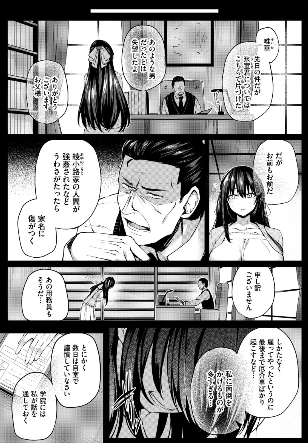 【エロ漫画】強姦されて路地裏露出オナニーしてる名家のお嬢様が通りかかった変態オジサンに見つかり調教してもらって孕まされる！