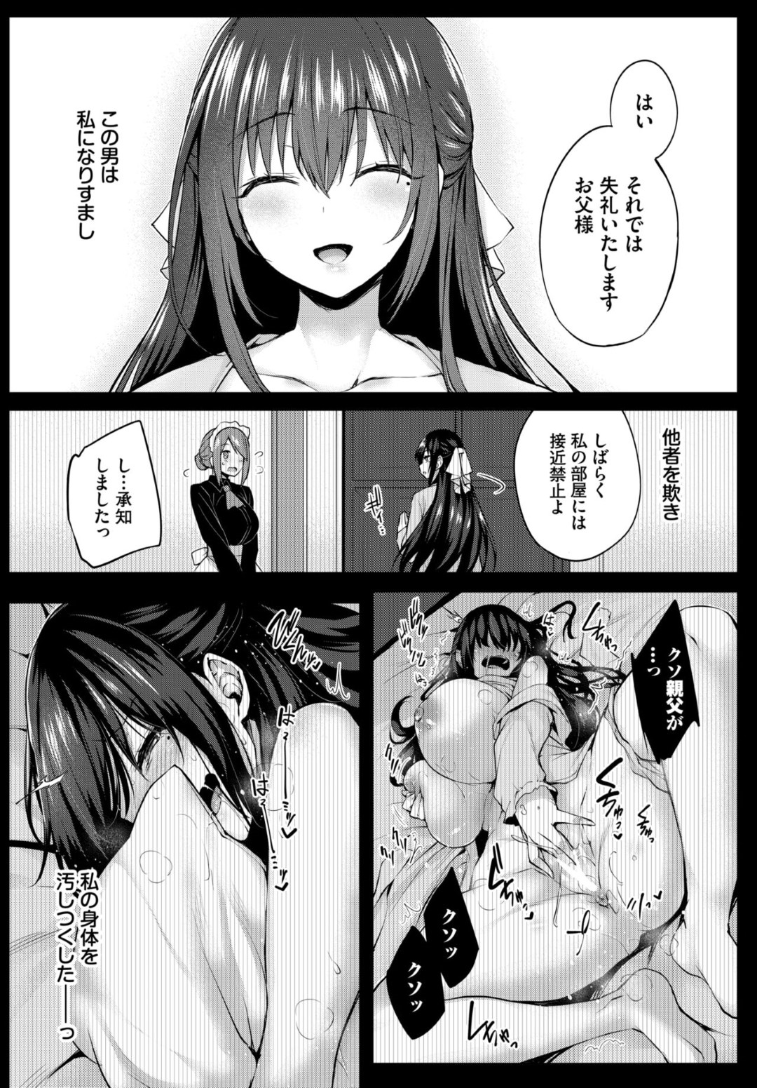 【エロ漫画】強姦されて路地裏露出オナニーしてる名家のお嬢様が通りかかった変態オジサンに見つかり調教してもらって孕まされる！