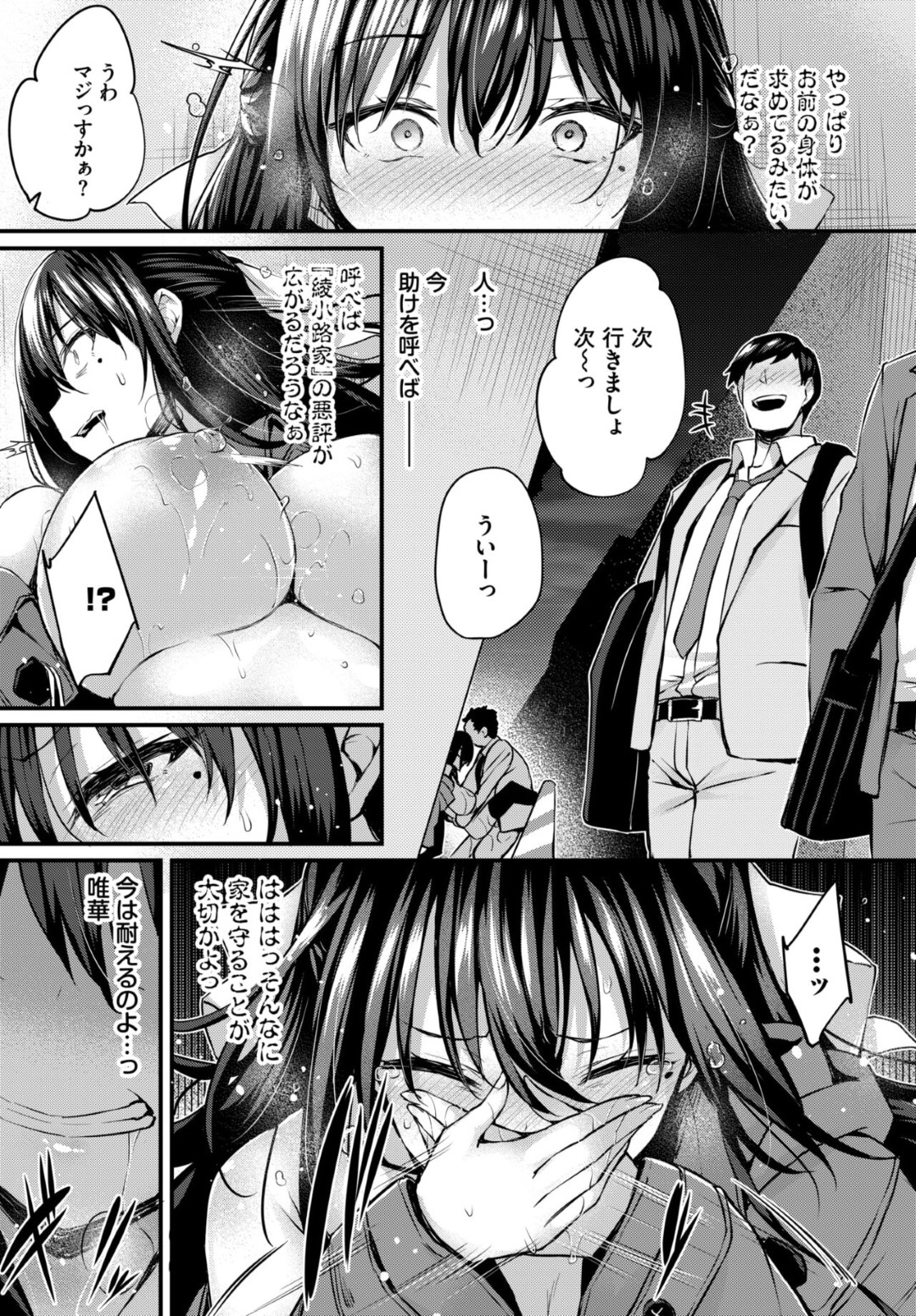 【エロ漫画】強姦されて路地裏露出オナニーしてる名家のお嬢様が通りかかった変態オジサンに見つかり調教してもらって孕まされる！