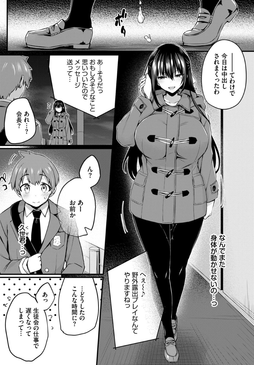 【エロ漫画】強姦されて路地裏露出オナニーしてる名家のお嬢様が通りかかった変態オジサンに見つかり調教してもらって孕まされる！