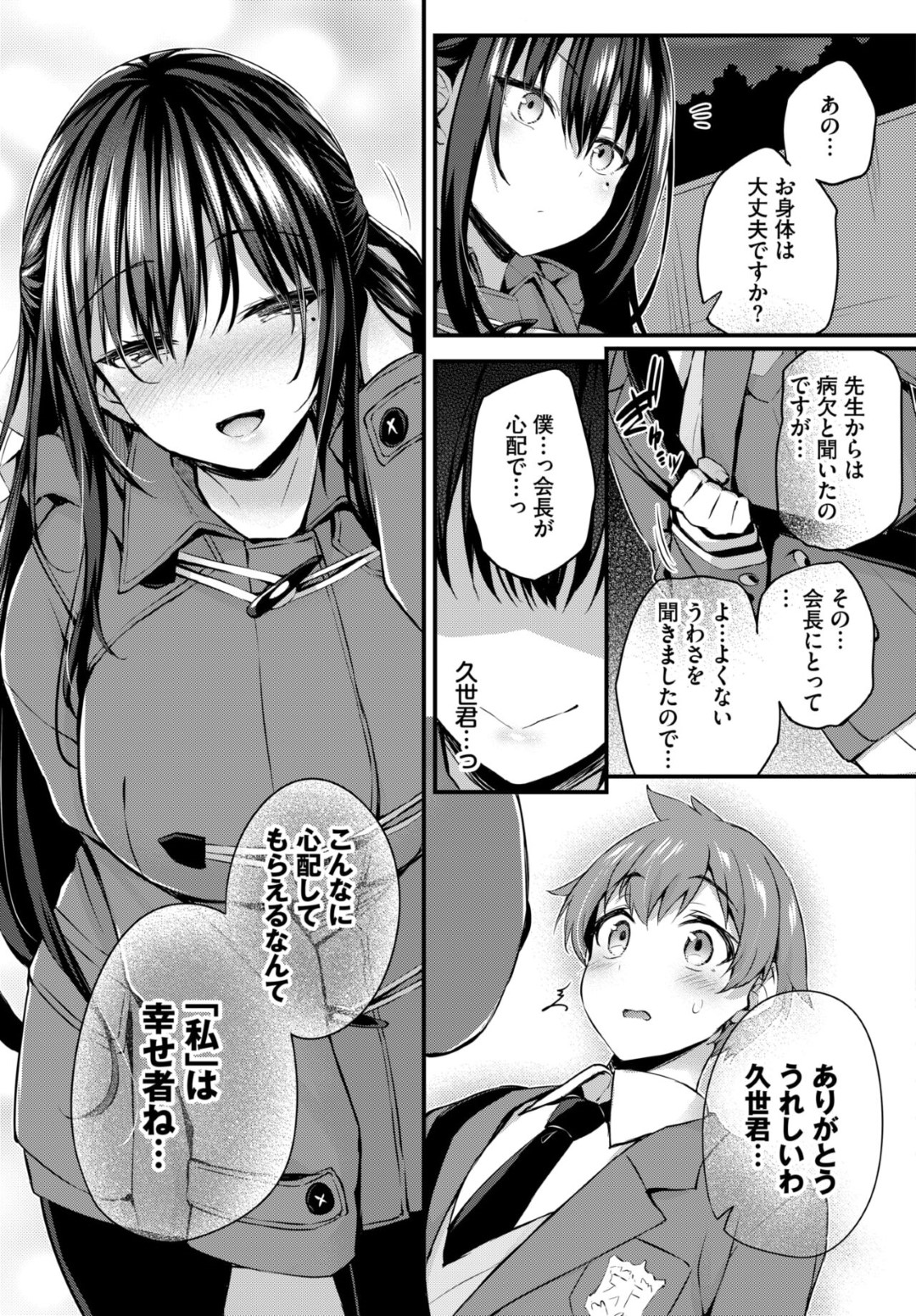 【エロ漫画】強姦されて路地裏露出オナニーしてる名家のお嬢様が通りかかった変態オジサンに見つかり調教してもらって孕まされる！