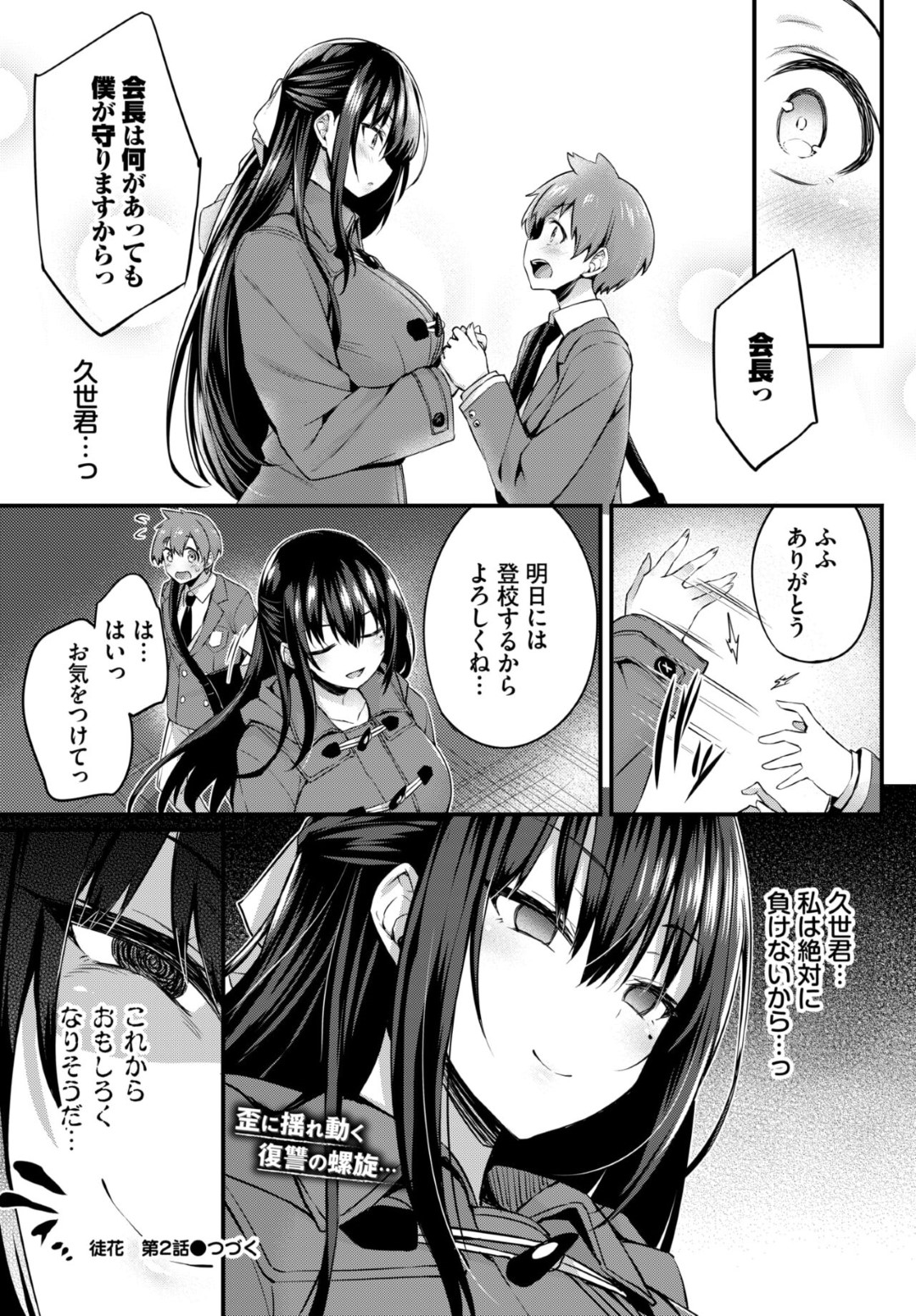 【エロ漫画】強姦されて路地裏露出オナニーしてる名家のお嬢様が通りかかった変態オジサンに見つかり調教してもらって孕まされる！