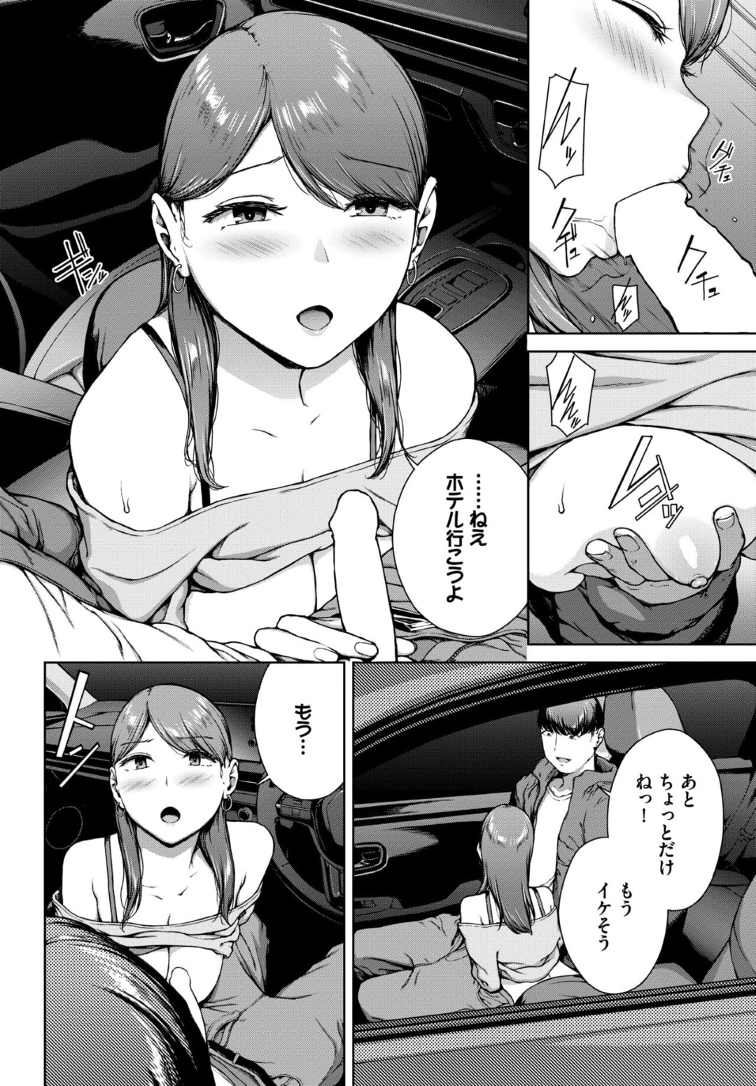 【エロ漫画】夜の岬で車を止めて彼女にフェラさせてる変態彼氏が誰かに見られてる気がして気にせずそのままカーセックスをして失踪しちゃう！