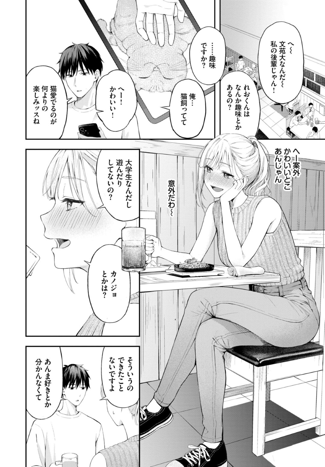 【エロ漫画】無口なバイトの後輩と飲み行ったエロカワJDが目を覚ますと裸になっててバイト中に意識し始めていきなり後輩に抱き着かれ生中出しセックスしちゃうｗｗｗ