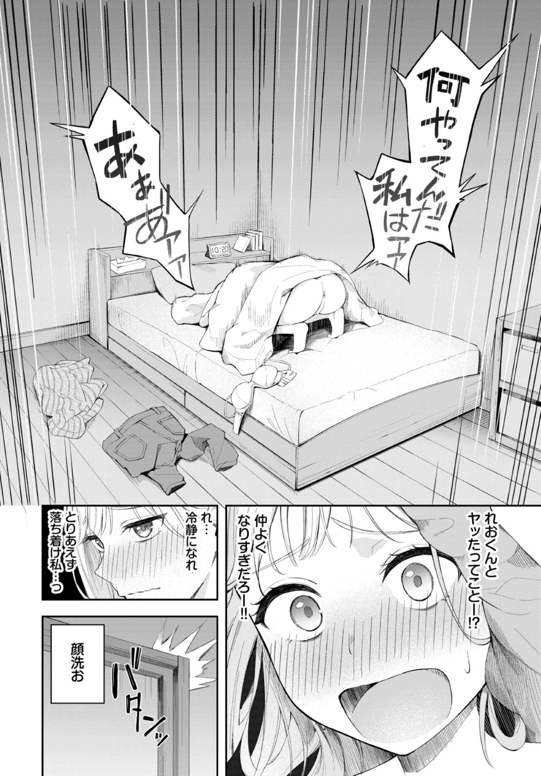 【エロ漫画】無口なバイトの後輩と飲み行ったエロカワJDが目を覚ますと裸になっててバイト中に意識し始めていきなり後輩に抱き着かれ生中出しセックスしちゃうｗｗｗ