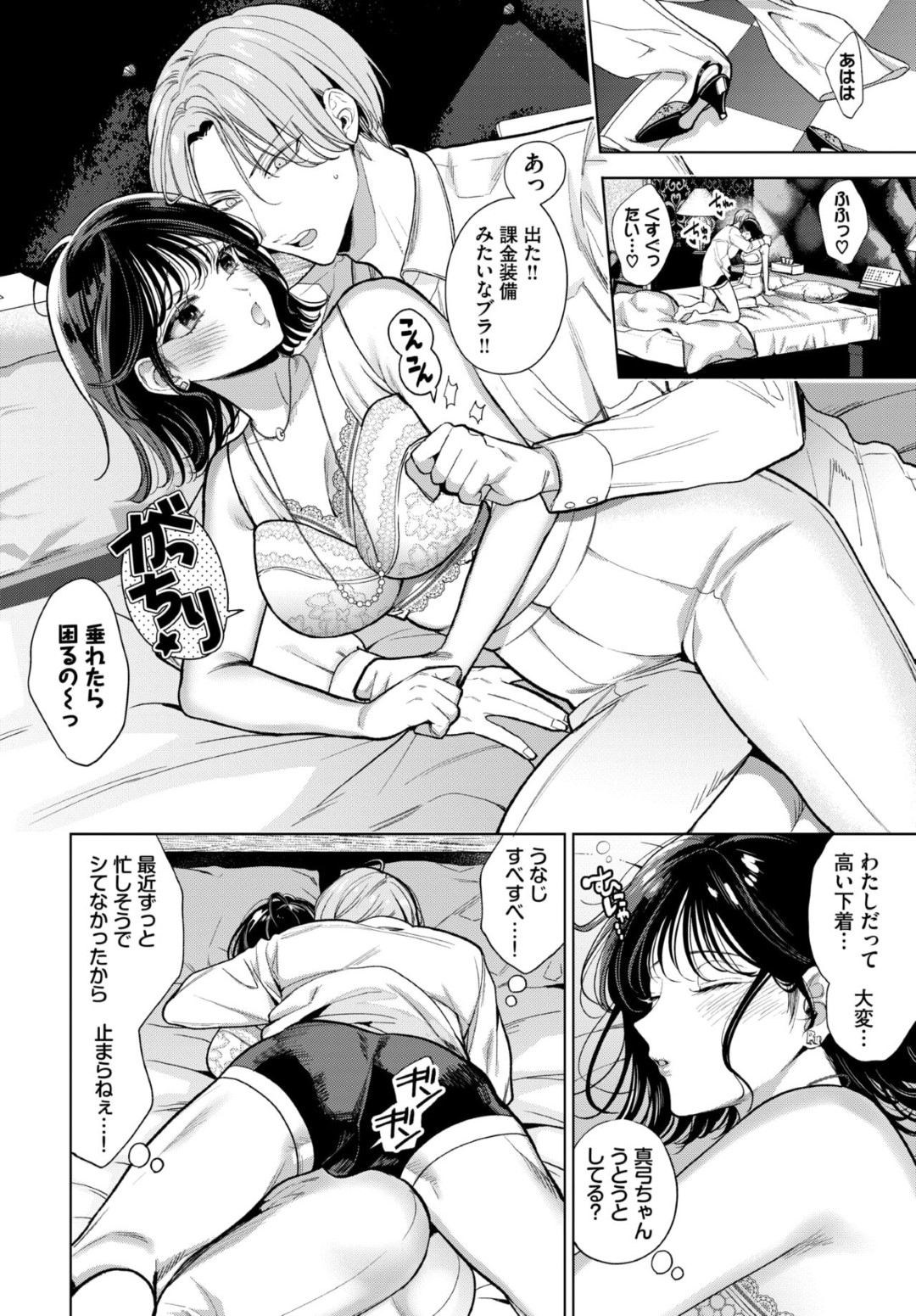 【エロ漫画】美人で自慢の彼女がプレゼンを大成功にさせて飲み行くとラブホで休憩することになって可愛い過ぎる彼女に欲情していちゃラブ中出しセックスしちゃう！