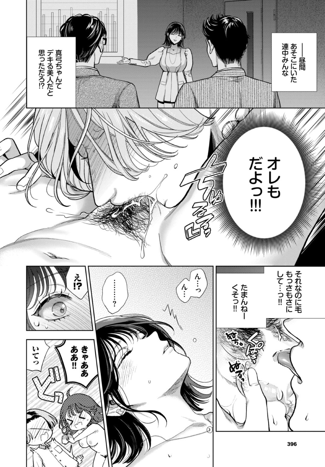 【エロ漫画】美人で自慢の彼女がプレゼンを大成功にさせて飲み行くとラブホで休憩することになって可愛い過ぎる彼女に欲情していちゃラブ中出しセックスしちゃう！