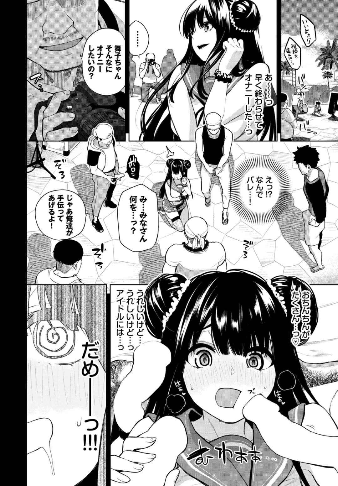 【エロ漫画】隠れビッチの巨乳アイドルが撮影中にADのもっこりしたチンポに発情して別室に連れて行くと逆レイプでチンポを挿入されて中出しさせちゃう！