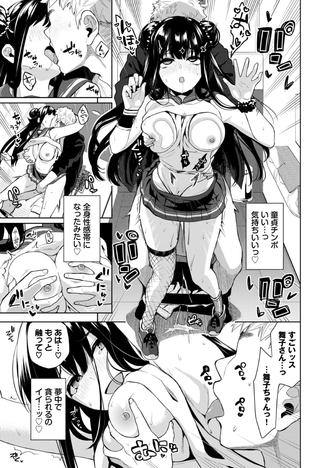 【エロ漫画】隠れビッチの巨乳アイドルが撮影中にADのもっこりしたチンポに発情して別室に連れて行くと逆レイプでチンポを挿入されて中出しさせちゃう！