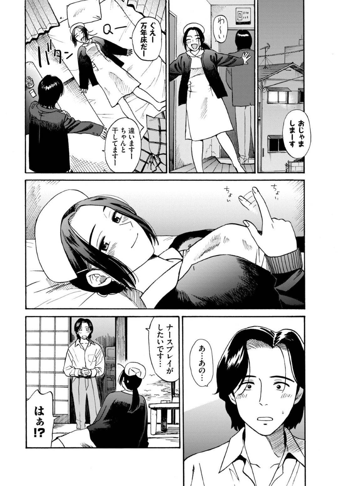 【エロ漫画】一人で飲んでいたナースと仲良くなった男がお持ち帰りしてナースプレイをおねだりすると生即ハメでセックスして中出ししちゃう！