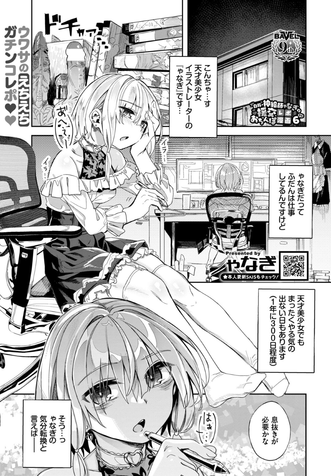 【エロ漫画】息抜きで公園露出オナニーにハマった天才美少女が猫で遊んでいた男に見つかって襲ってチンポをおねだりしちゃうｗｗｗ