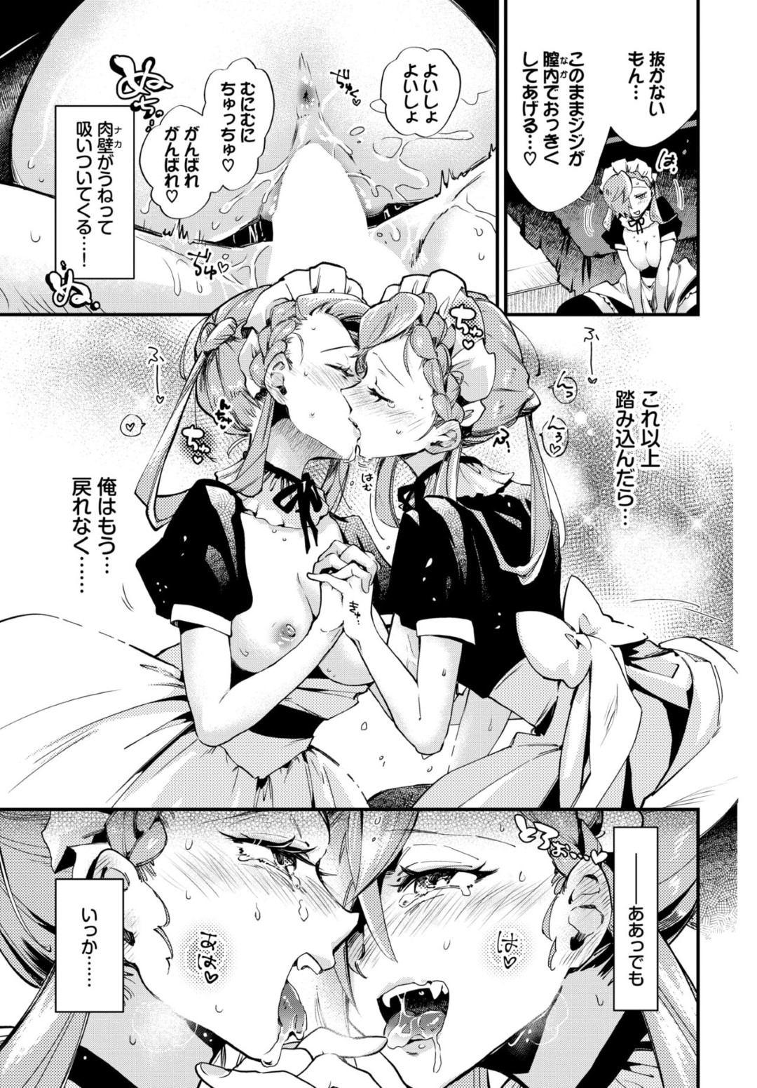 【エロ漫画】舞踏会でパートナー探しがうまくいかなかったお坊ちゃまが双子のメイドにご奉仕されて変態過ぎるプレイで逆レイプされて快楽堕ちｗｗｗ