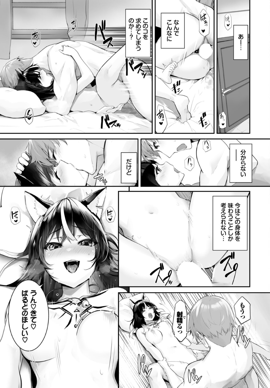 【エロ漫画】猫娘と一緒に住んでいる青年が朝っぱらからフェラされて食事中に欲情してそのままベッドで生中出しセックスしちゃうｗｗｗ