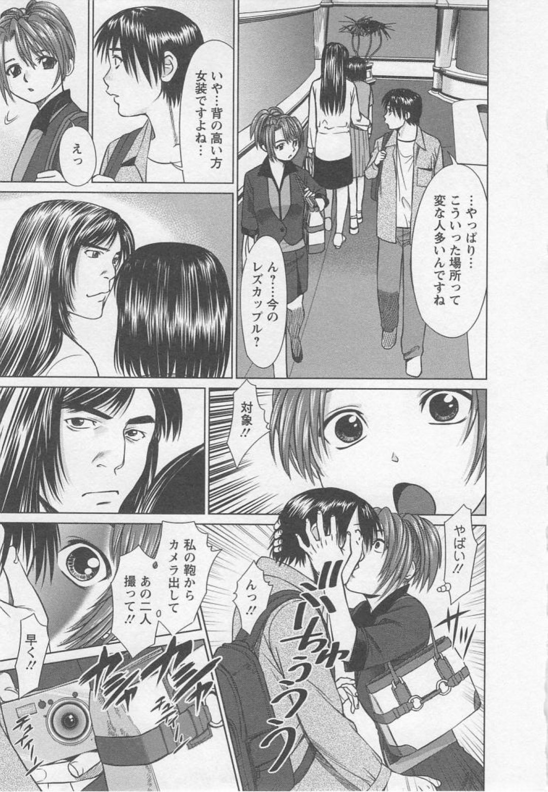 【エロ漫画】痴漢したとハメられそうになった気の弱い男を助けた美女が童貞だと分かってお礼としてラブホに入ると生即ハメで筆下ろしちゃう！