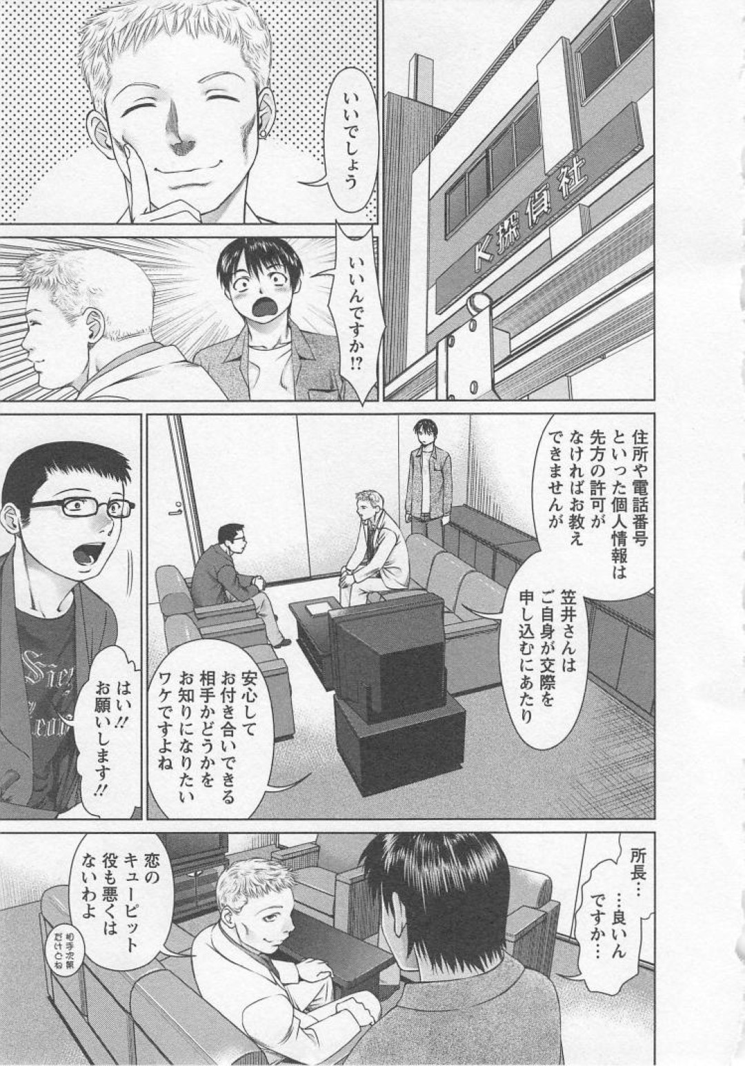 【エロ漫画】彼をスワッピングしてメイドごっこを始めるお姉さんたち…フェラやシックスナインで乱交セックスしちゃう【usi：さ〜ち 5】