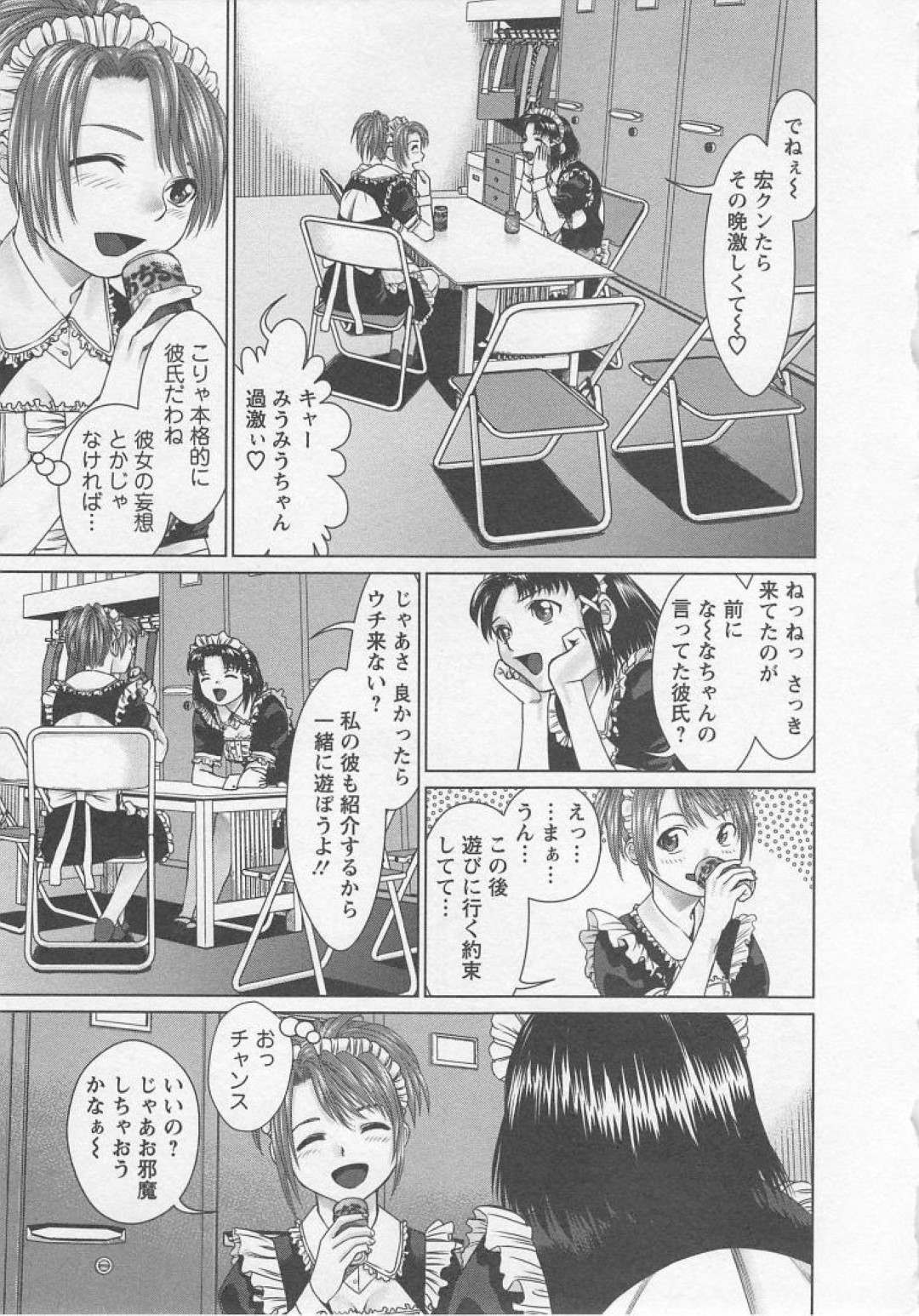 【エロ漫画】彼をスワッピングしてメイドごっこを始めるお姉さんたち…フェラやシックスナインで乱交セックスしちゃう【usi：さ〜ち 5】