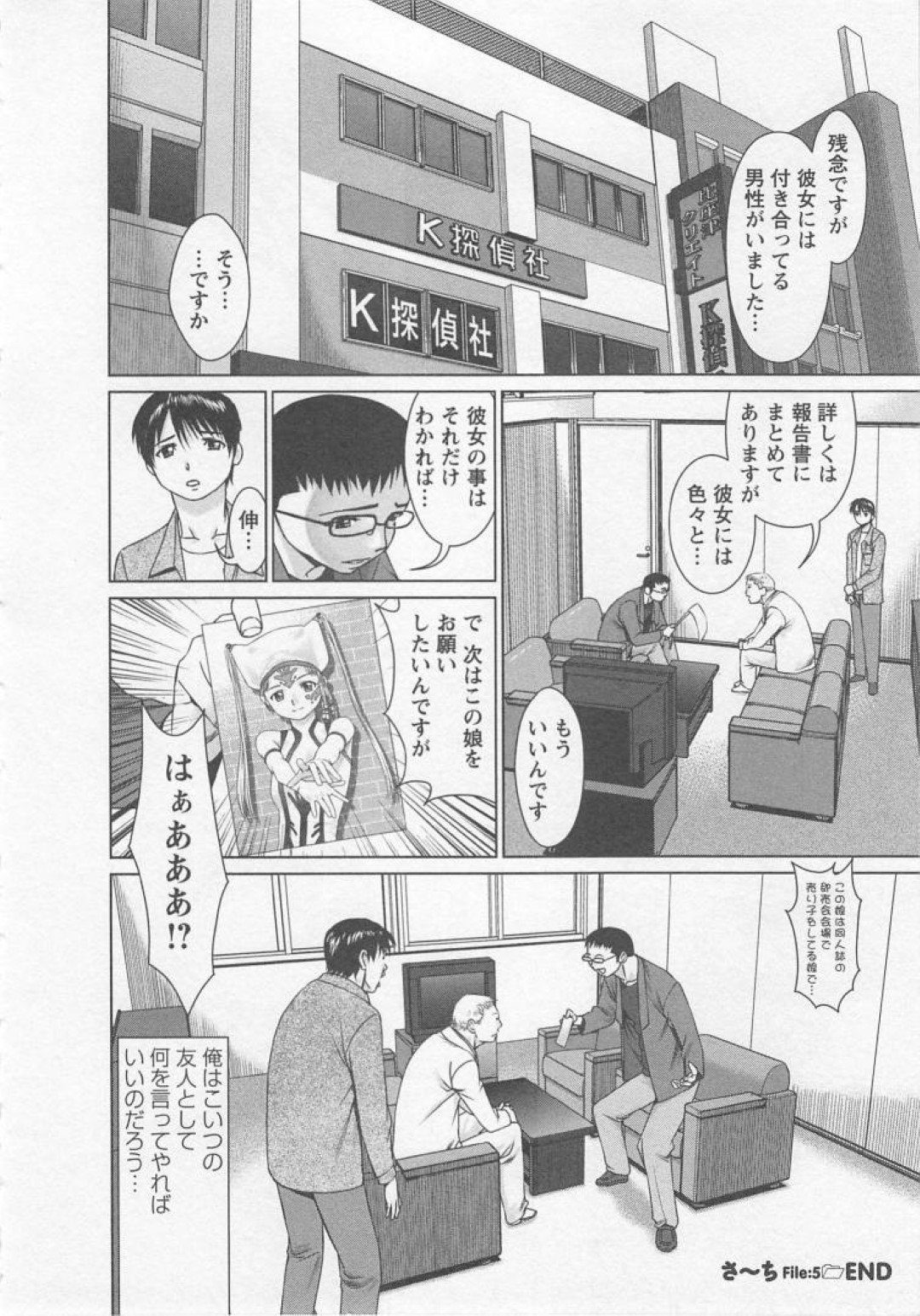 【エロ漫画】彼をスワッピングしてメイドごっこを始めるお姉さんたち…フェラやシックスナインで乱交セックスしちゃう【usi：さ〜ち 5】