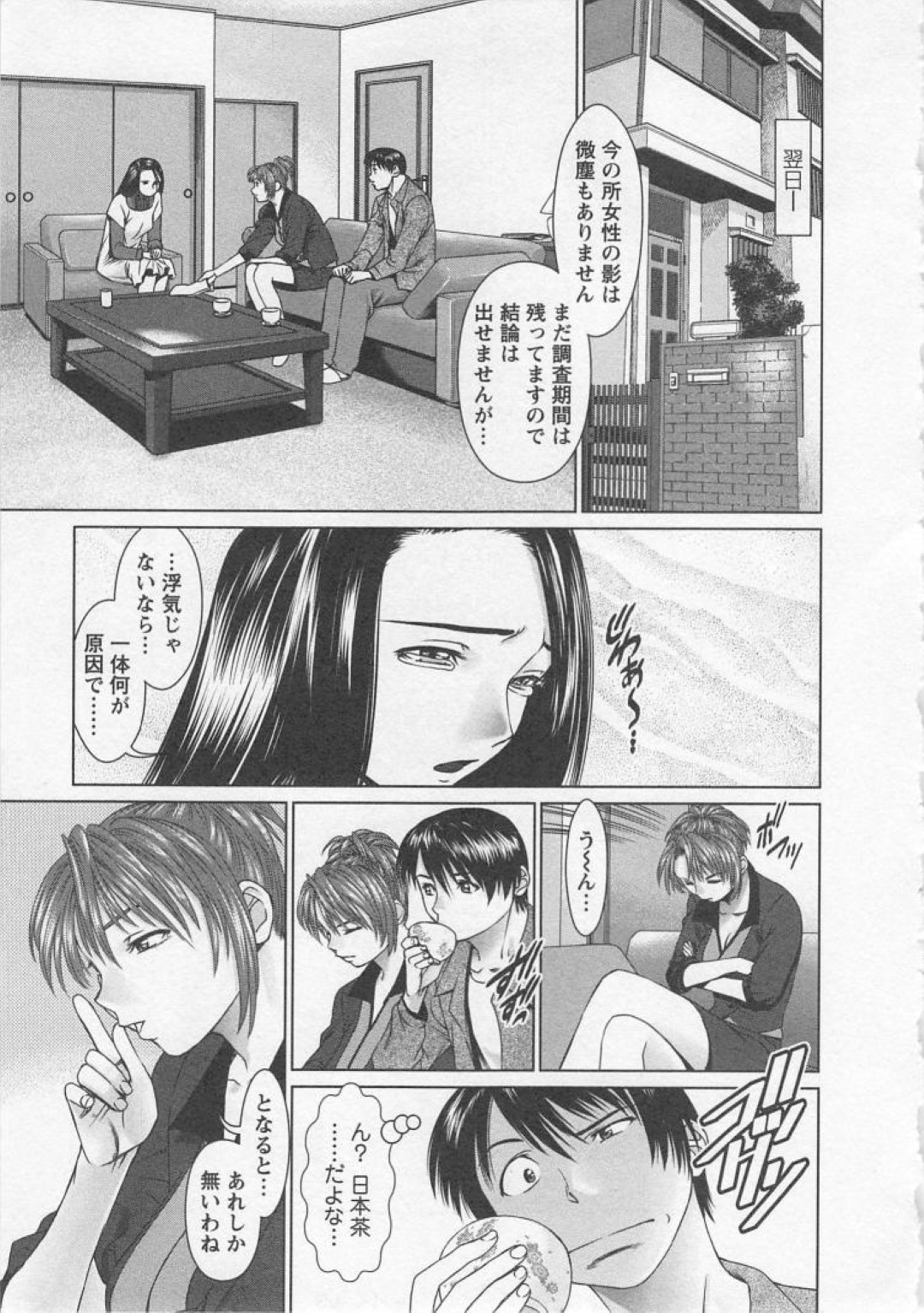 【エロ漫画】人妻にセックスの模範を見せるお姉さん…生ハメされて感じすぎておかしくなってしまうと連続イキで中出し絶頂アクメ堕ちしちゃう