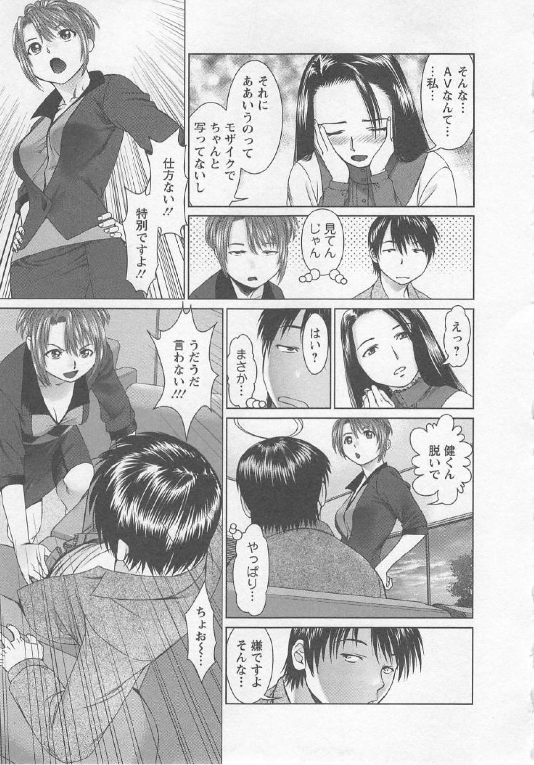 【エロ漫画】人妻にセックスの模範を見せるお姉さん…生ハメされて感じすぎておかしくなってしまうと連続イキで中出し絶頂アクメ堕ちしちゃう