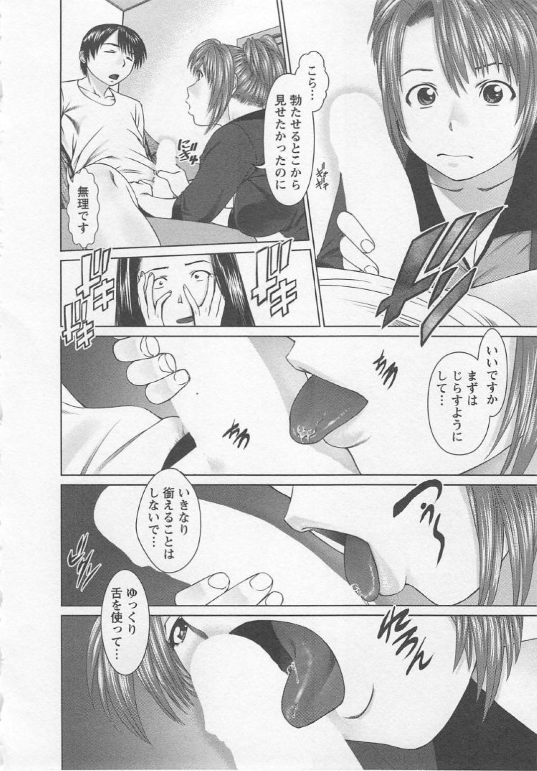 【エロ漫画】人妻にセックスの模範を見せるお姉さん…生ハメされて感じすぎておかしくなってしまうと連続イキで中出し絶頂アクメ堕ちしちゃう