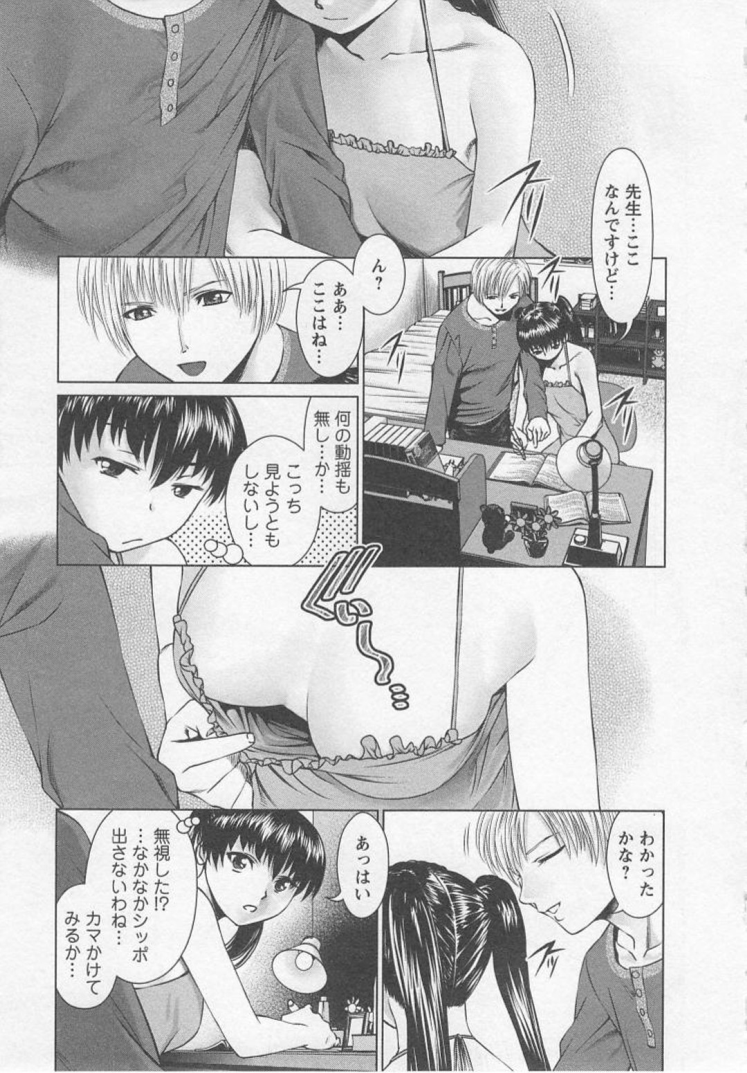 【エロ漫画】家庭教師にカマをかえるも兄に告白をする彼に兄想いを見せつける妹役を演じる探偵…６９でフェラうやクンニで舐め合いながら騎乗位で生ハメいちゃラブセックスで本気イキ