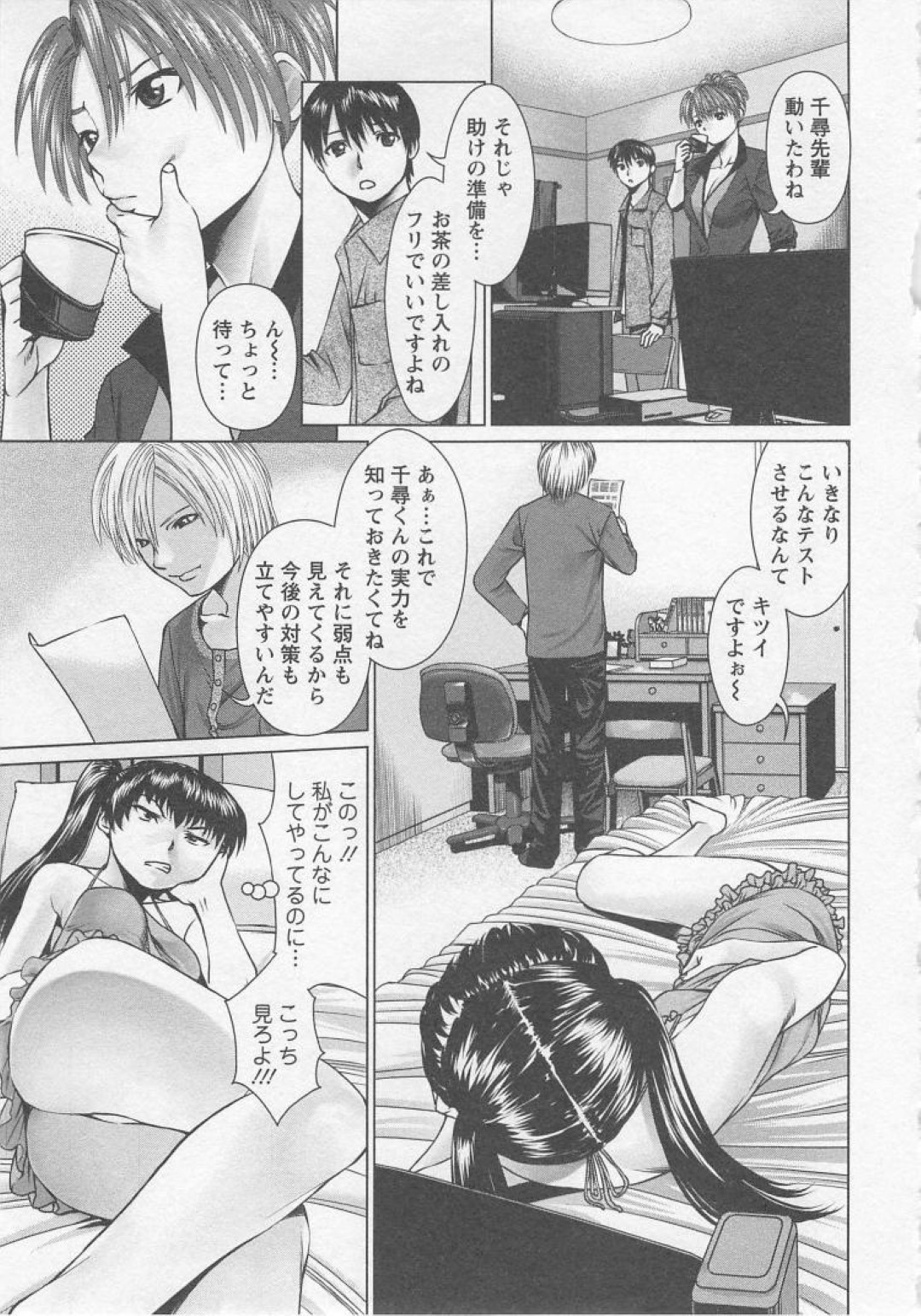 【エロ漫画】家庭教師にカマをかえるも兄に告白をする彼に兄想いを見せつける妹役を演じる探偵…６９でフェラうやクンニで舐め合いながら騎乗位で生ハメいちゃラブセックスで本気イキ