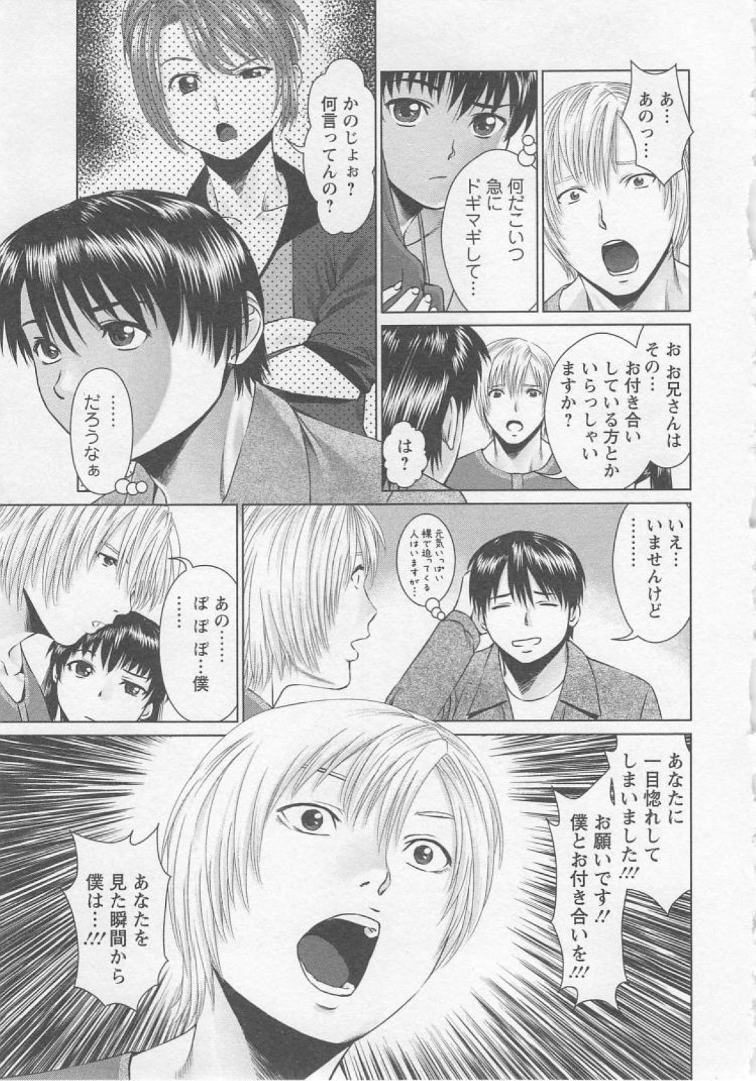 【エロ漫画】家庭教師にカマをかえるも兄に告白をする彼に兄想いを見せつける妹役を演じる探偵…６９でフェラうやクンニで舐め合いながら騎乗位で生ハメいちゃラブセックスで本気イキ