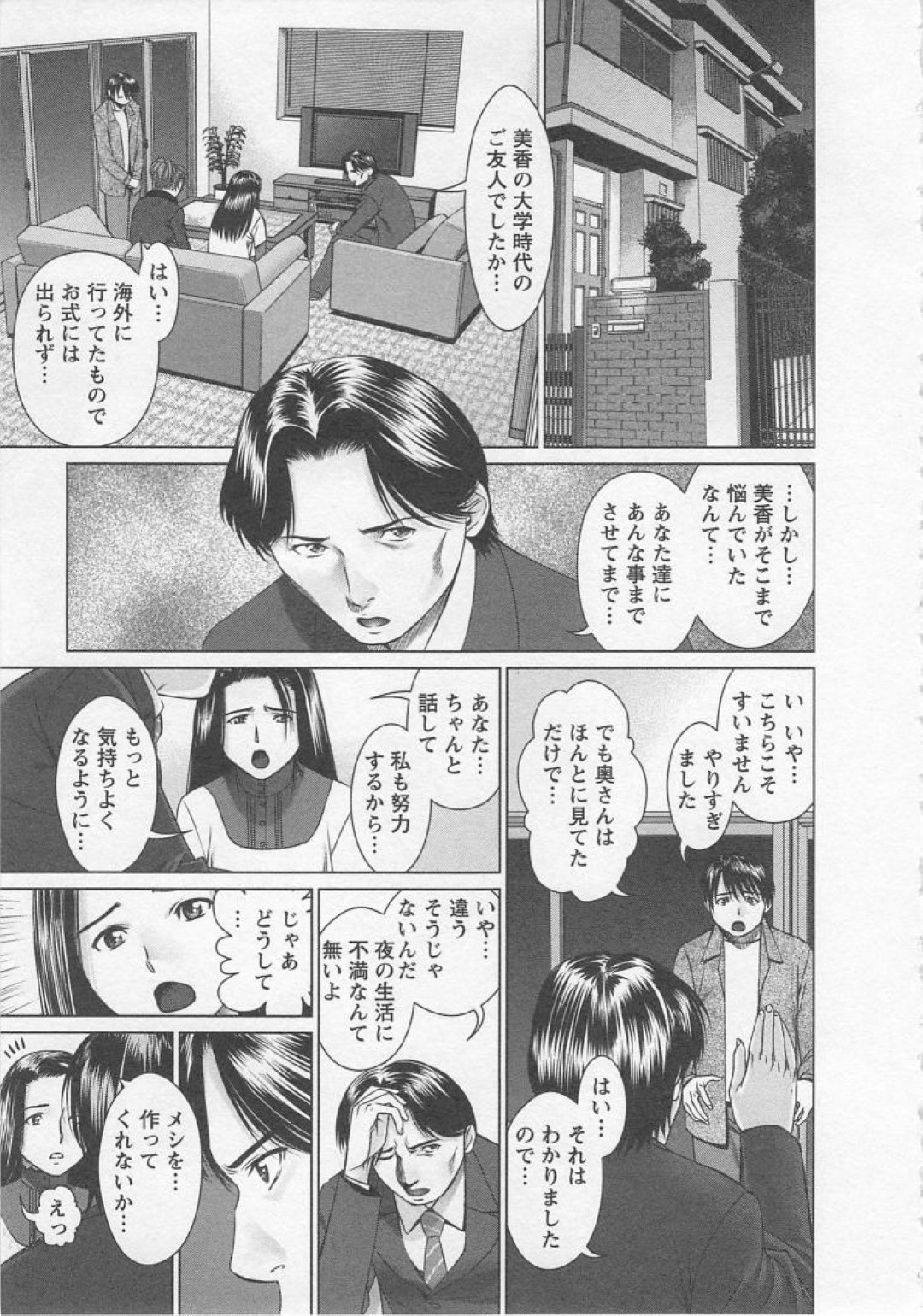 【エロ漫画】人妻にセックスの模範を見せるお姉さん…生ハメされて感じすぎておかしくなってしまうと連続イキで中出し絶頂アクメ堕ちしちゃう